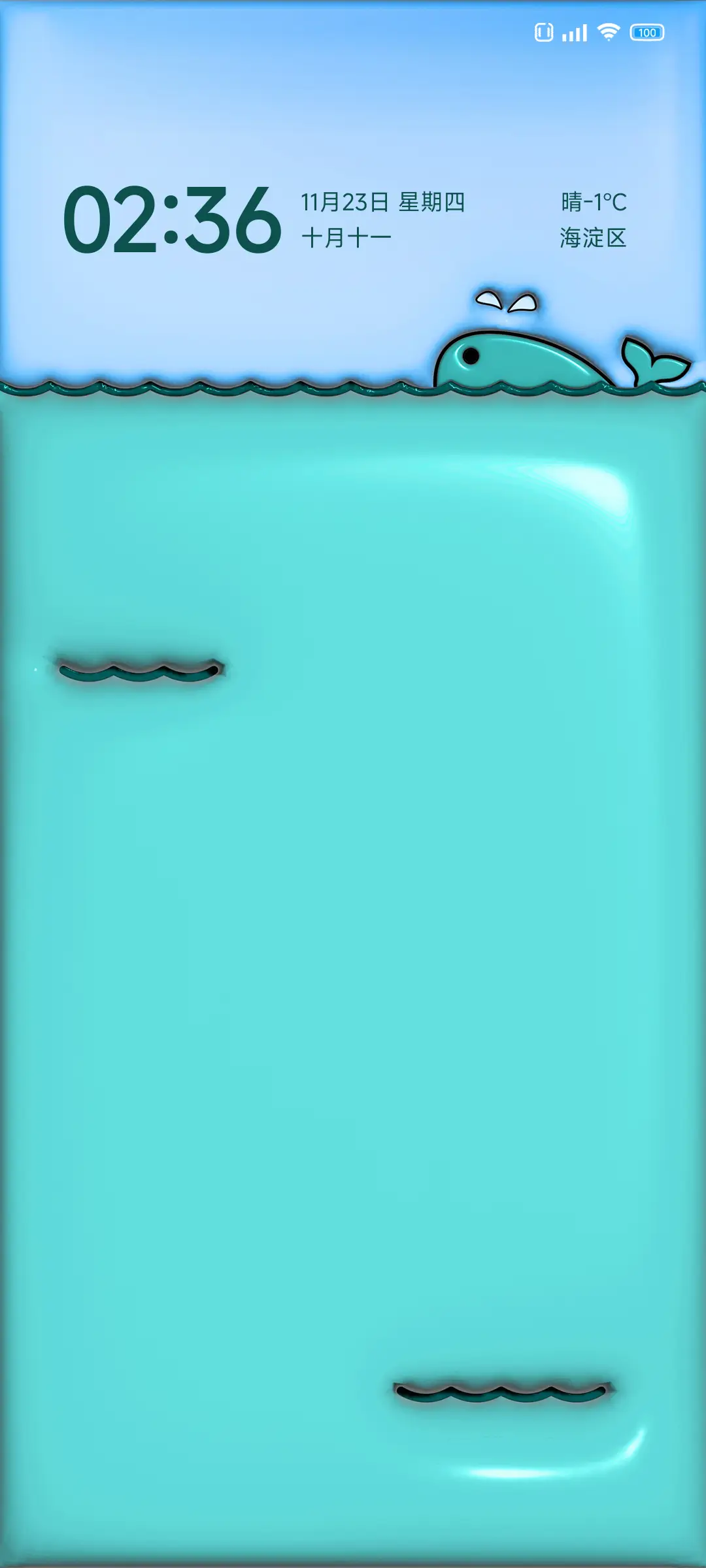 LIUI软糖 - Screenshot 2