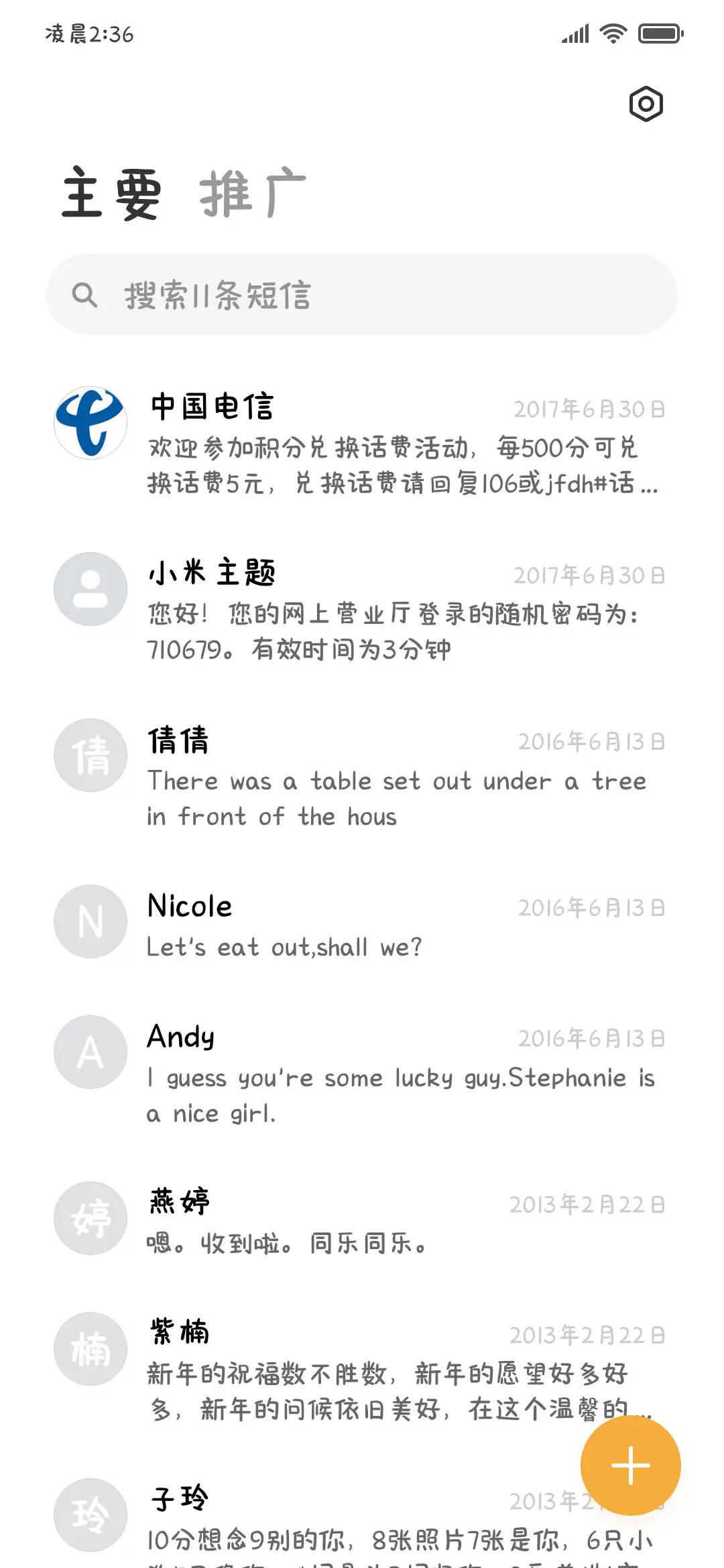 学霸给我讲题是爱情 - Screenshot 3