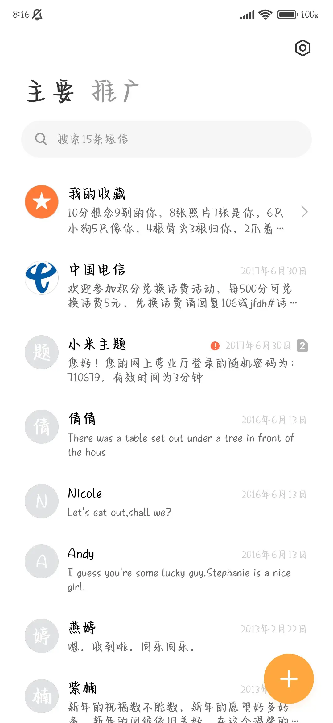唯独你是心动序章 - Screenshot 3