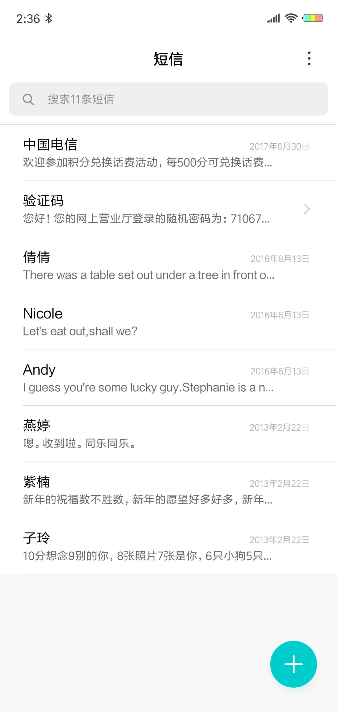 清爽极简 - Screenshot 7