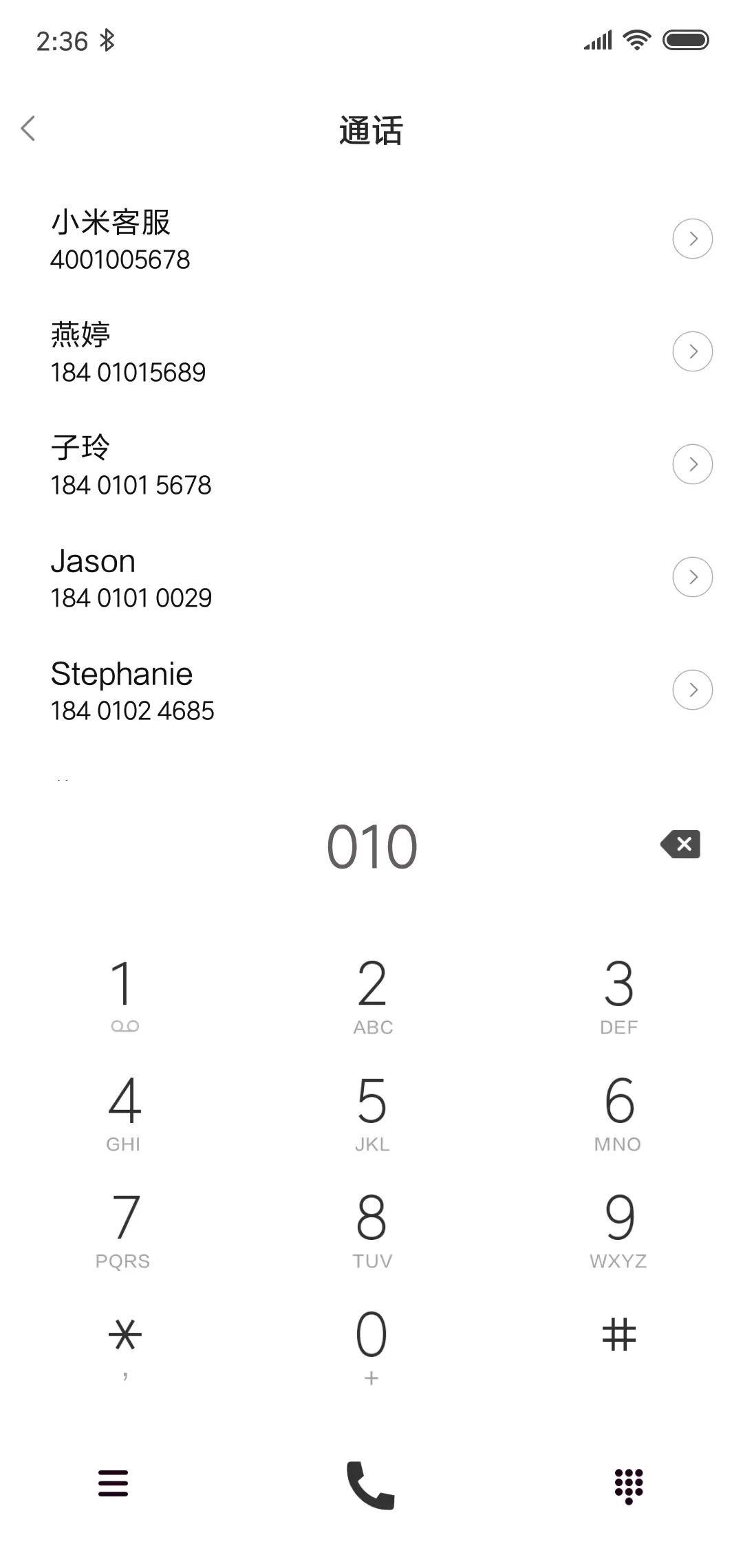 一白 - Screenshot 6