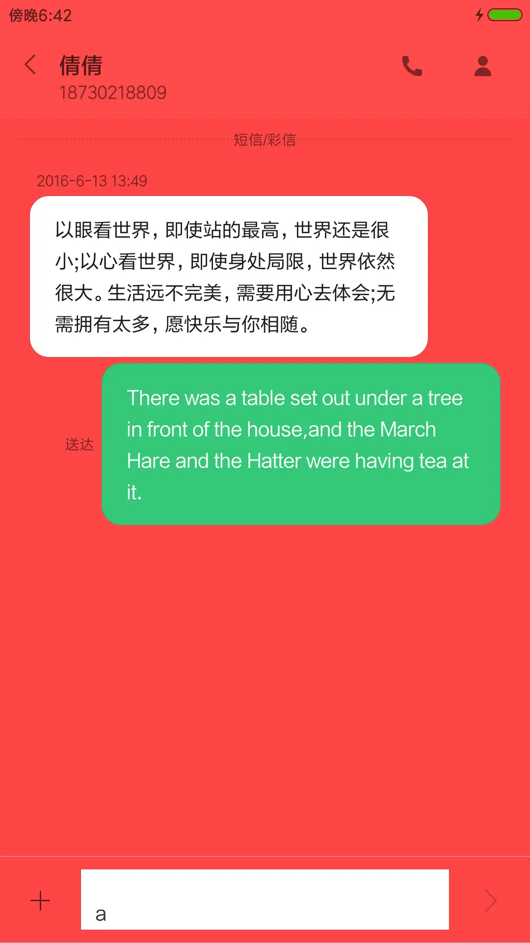 2017金鸡送福 - Screenshot 8