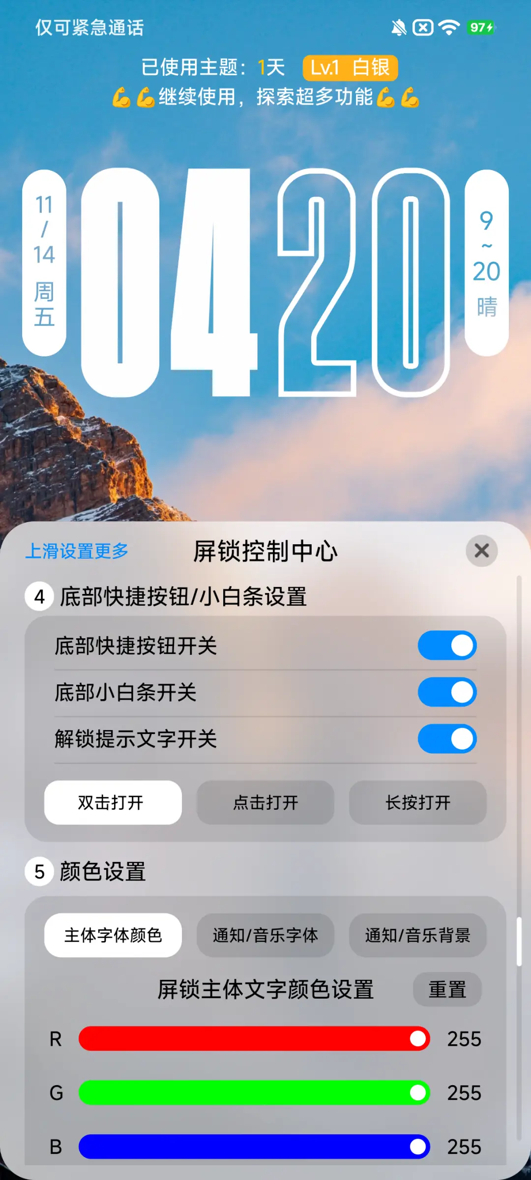 超级澎湃景深 - Screenshot 6