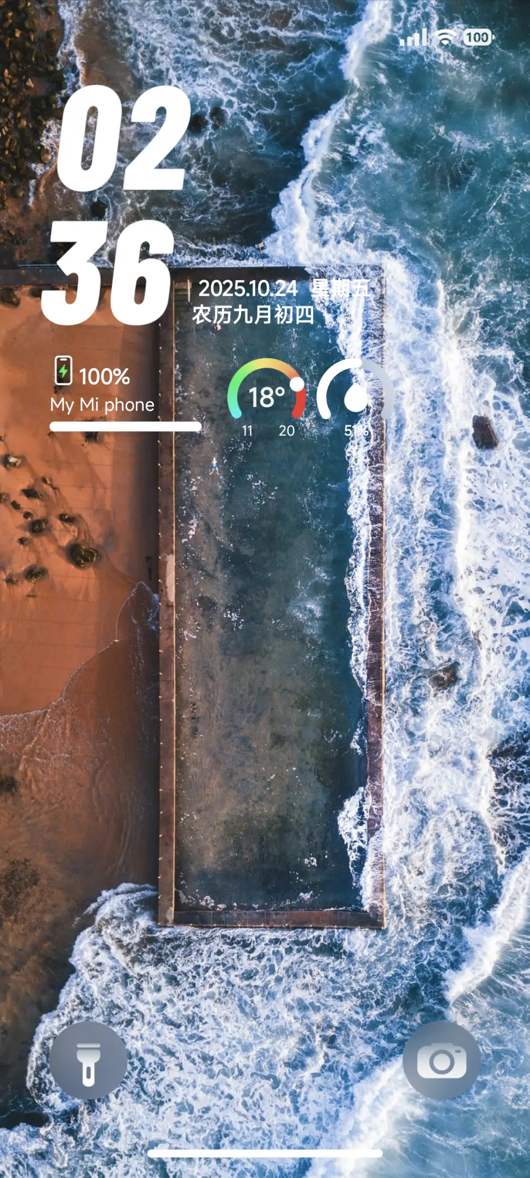 澎湃AP18 - Screenshot 1