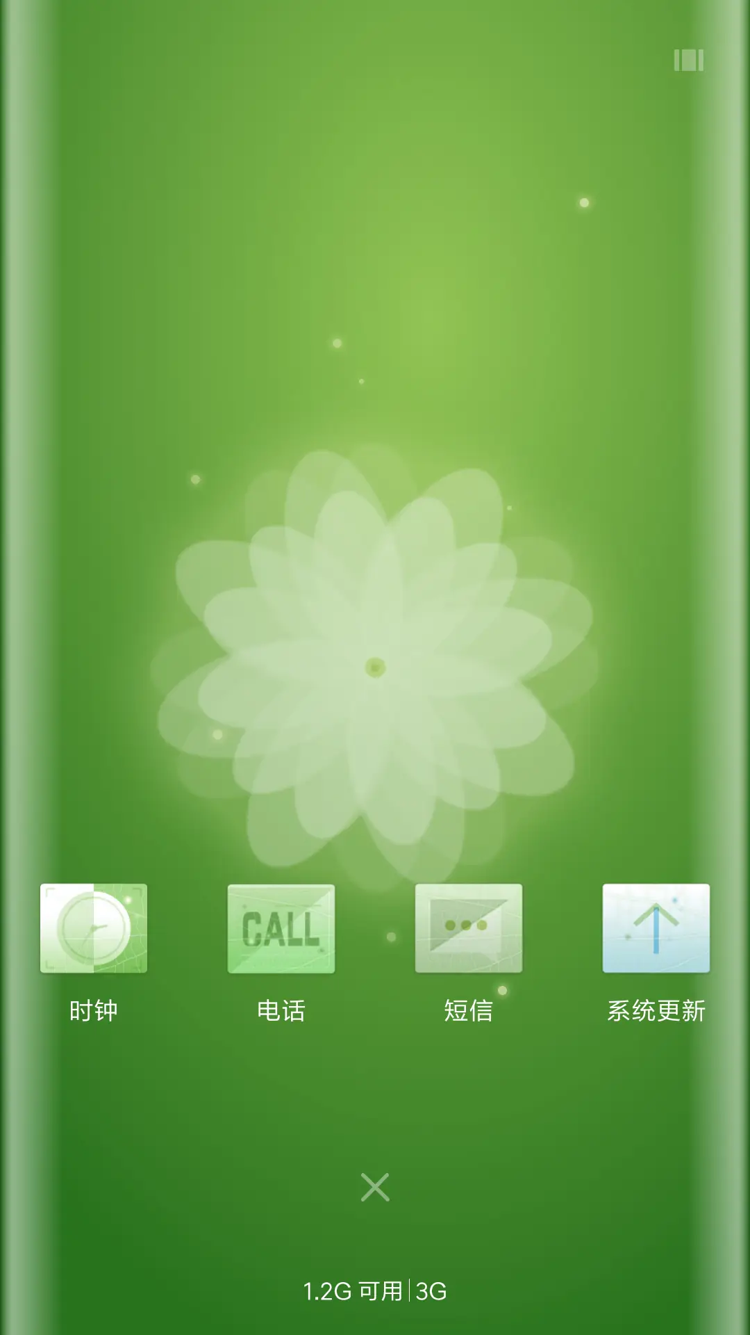 清爽 - Screenshot 4