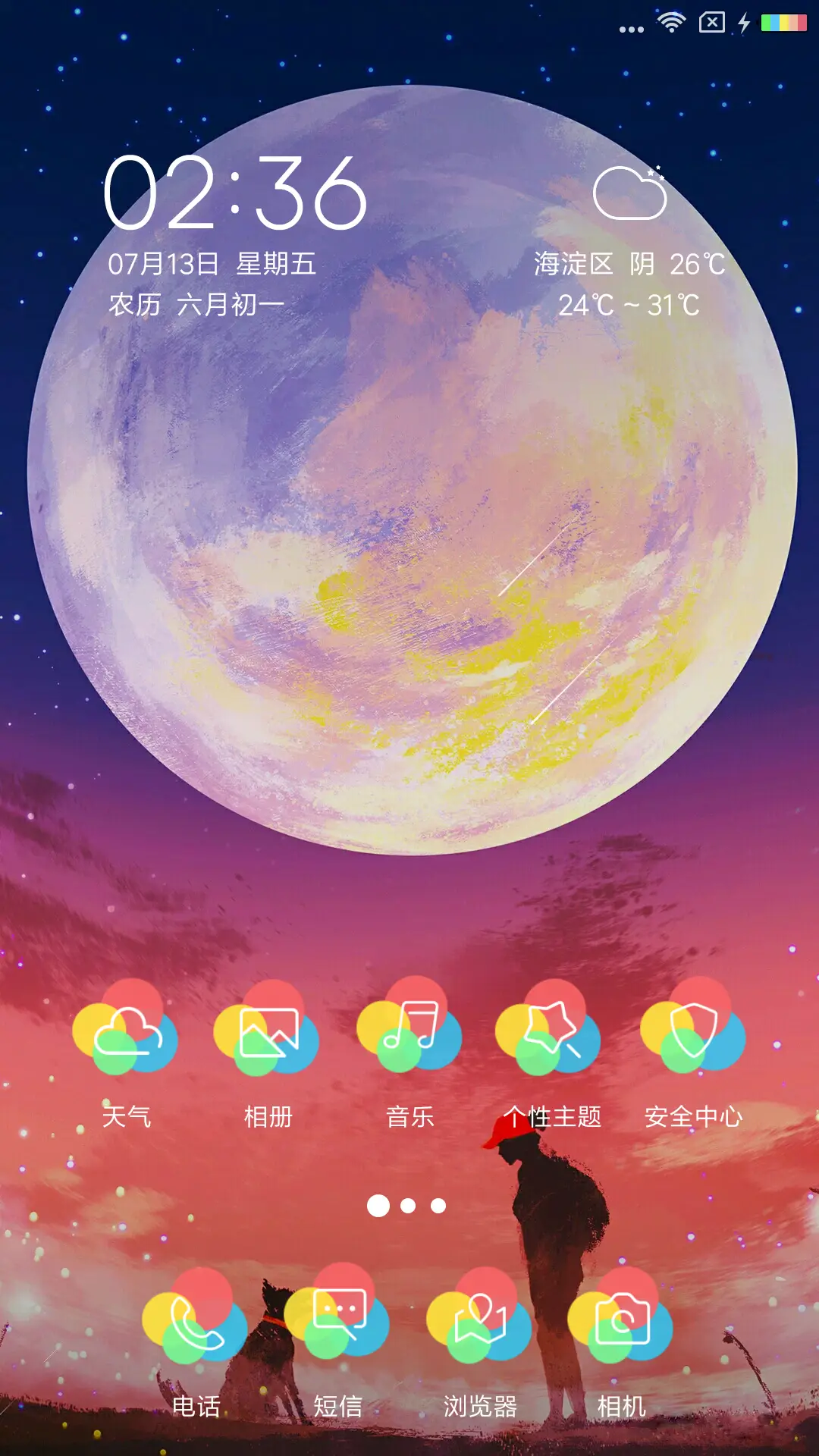 初见 - Screenshot 2