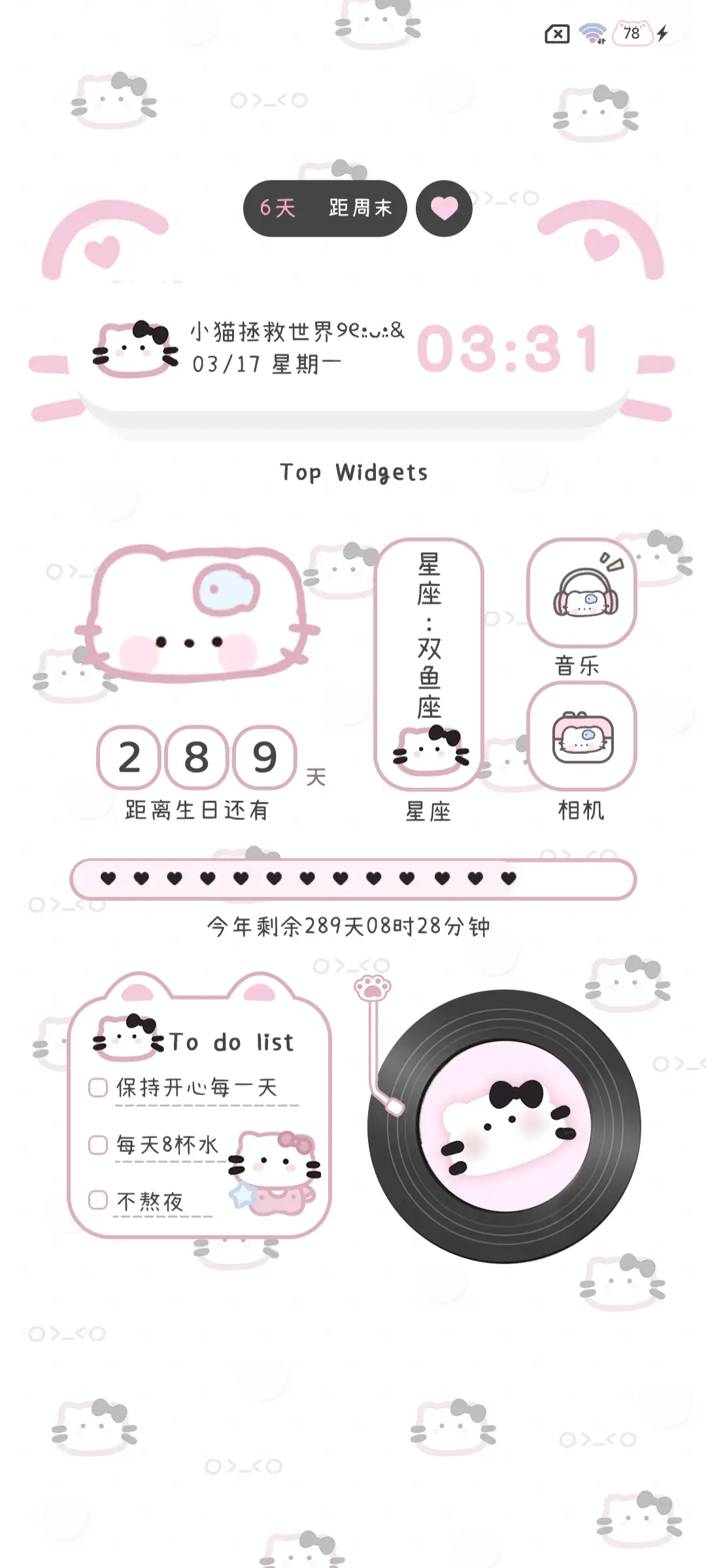 平铺软萌呆呆小猫 - Screenshot 5