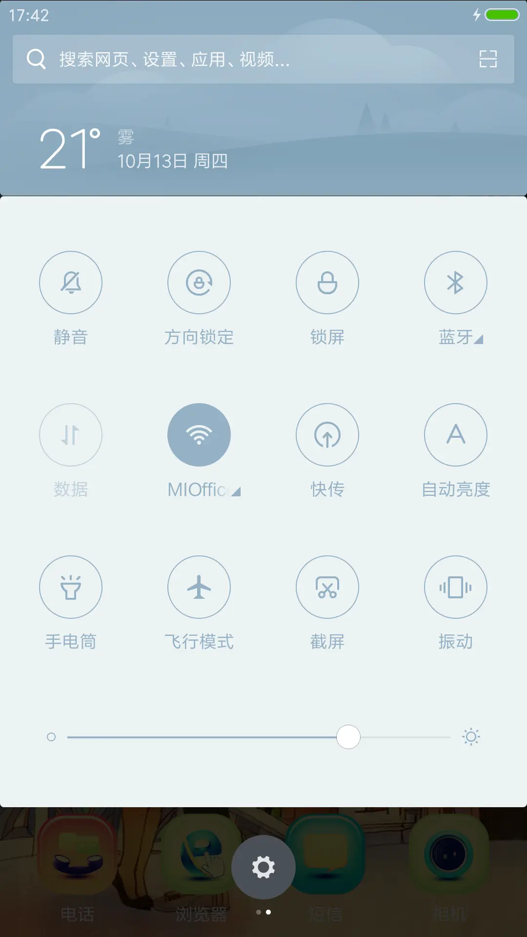 最好的幸福（5自由桌面） - Screenshot 8