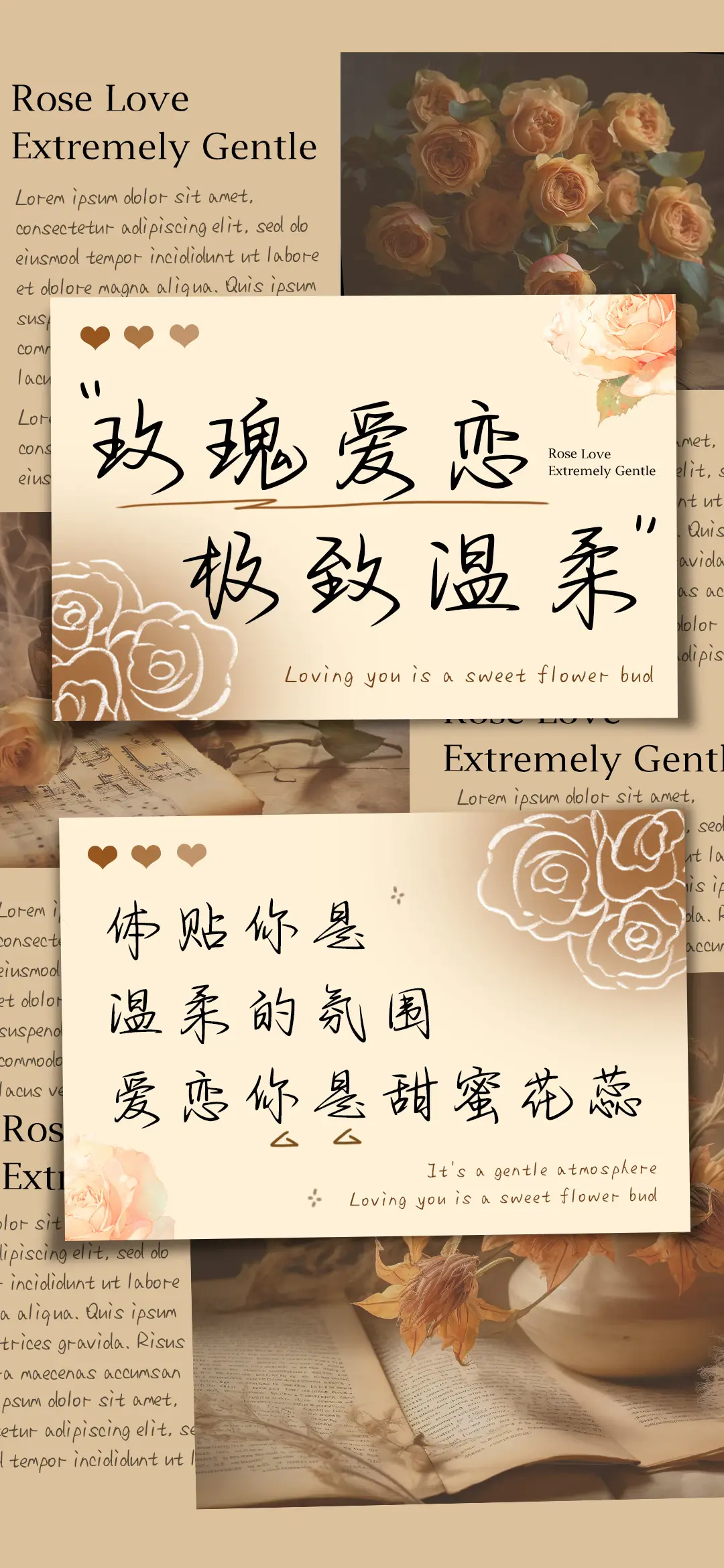 玫瑰爱恋极致温柔 - Screenshot 1