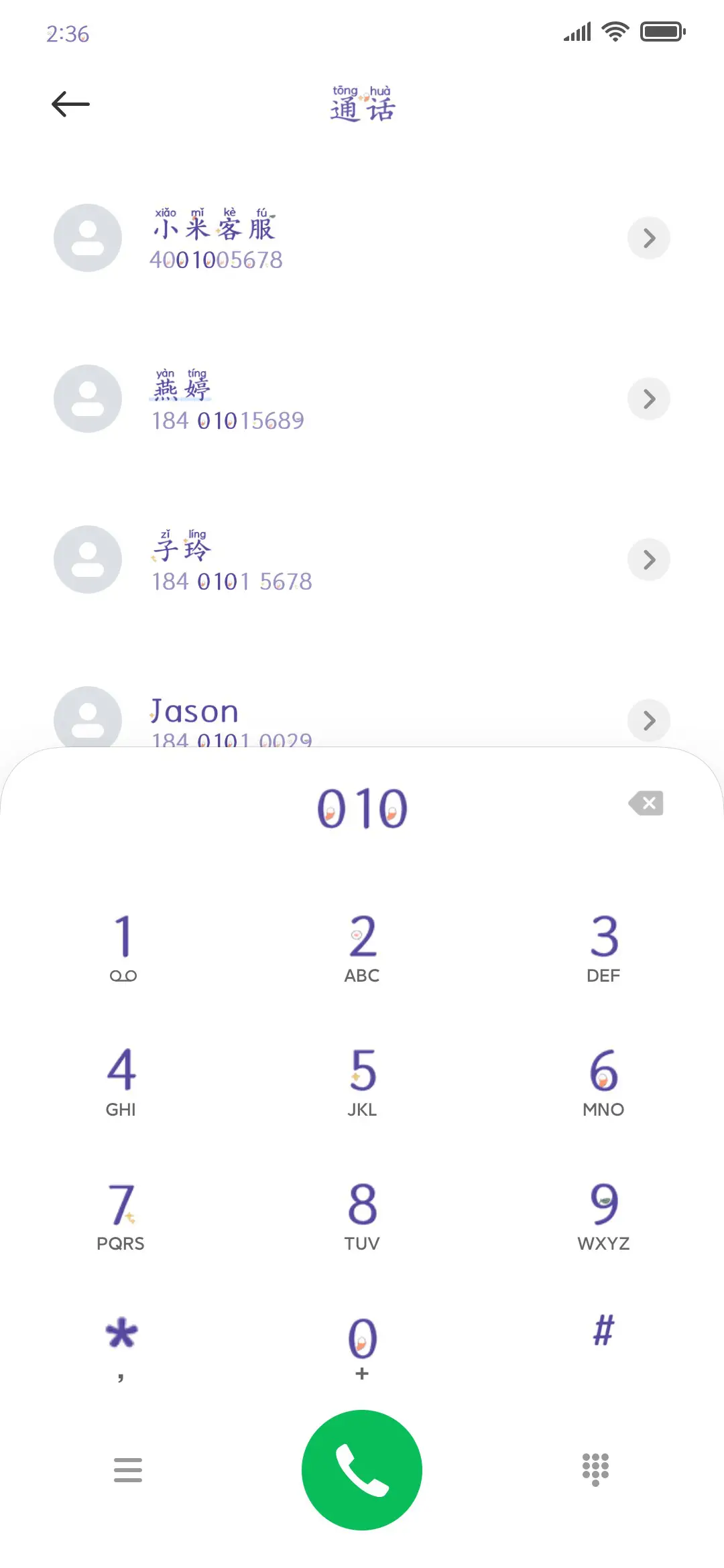 人间温暖友情值得 - Screenshot 1