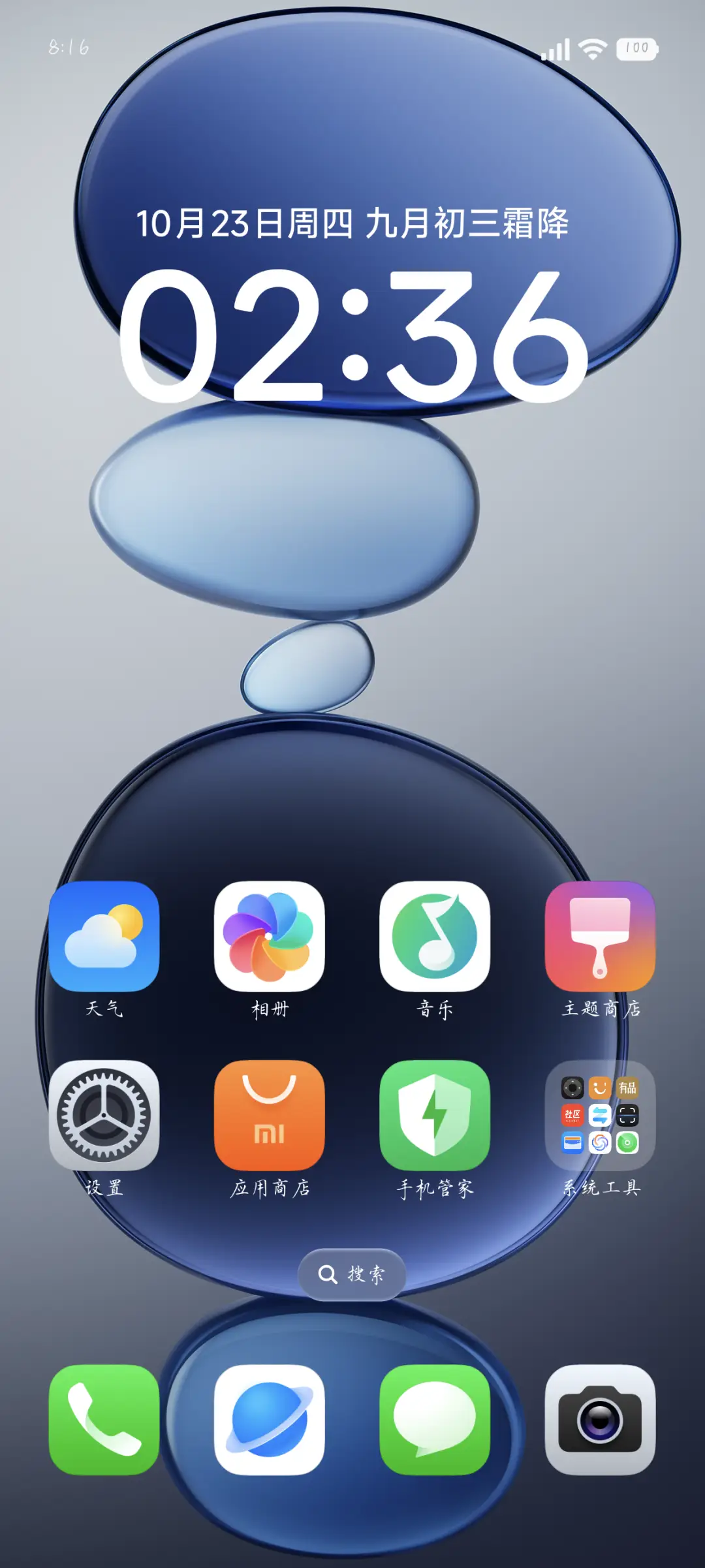 你是浩瀚星空的瞬间 - Screenshot 5