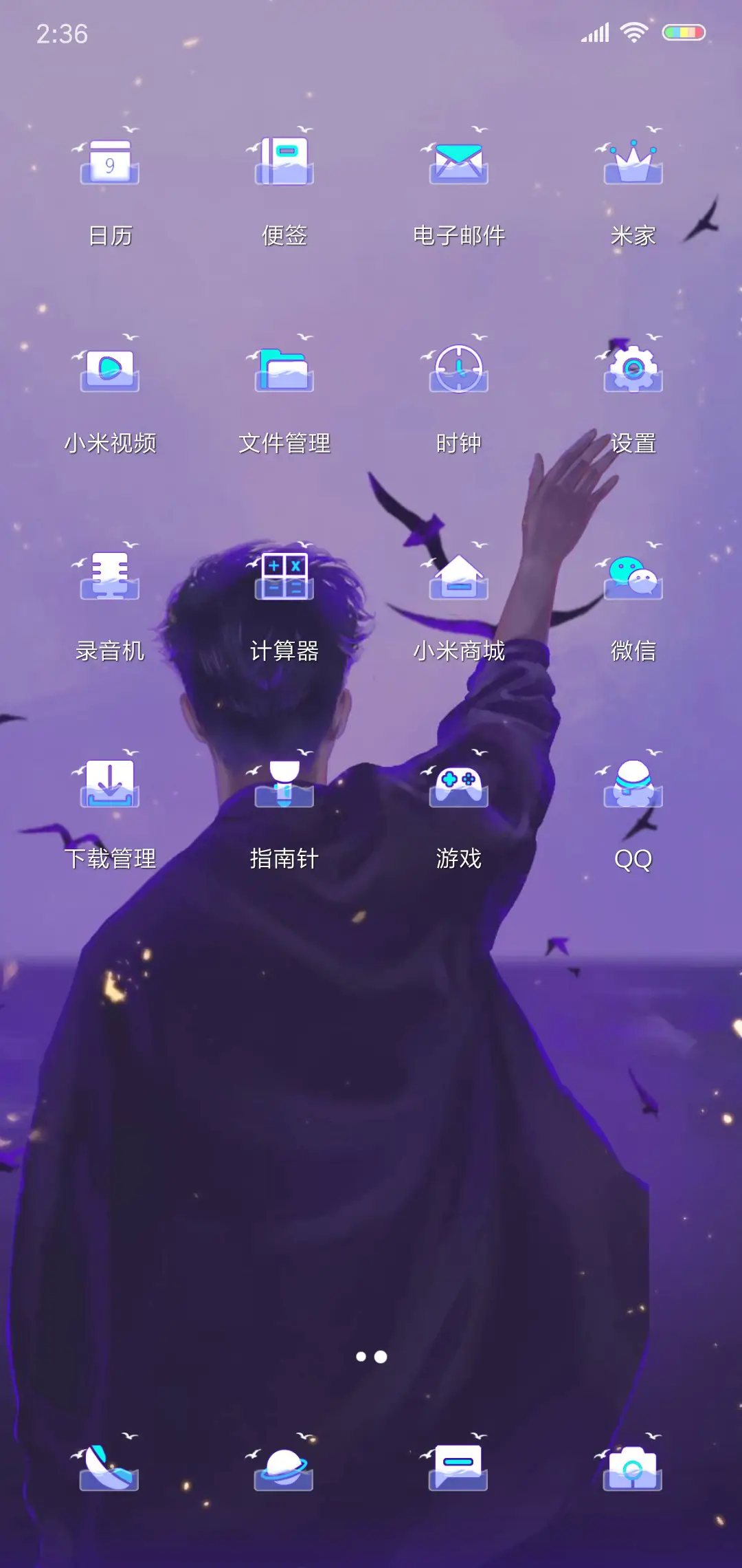 天亮以前说再见 - Screenshot 5