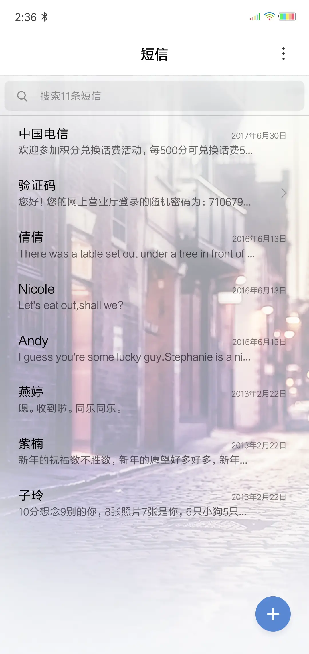 伤城 - Screenshot 7