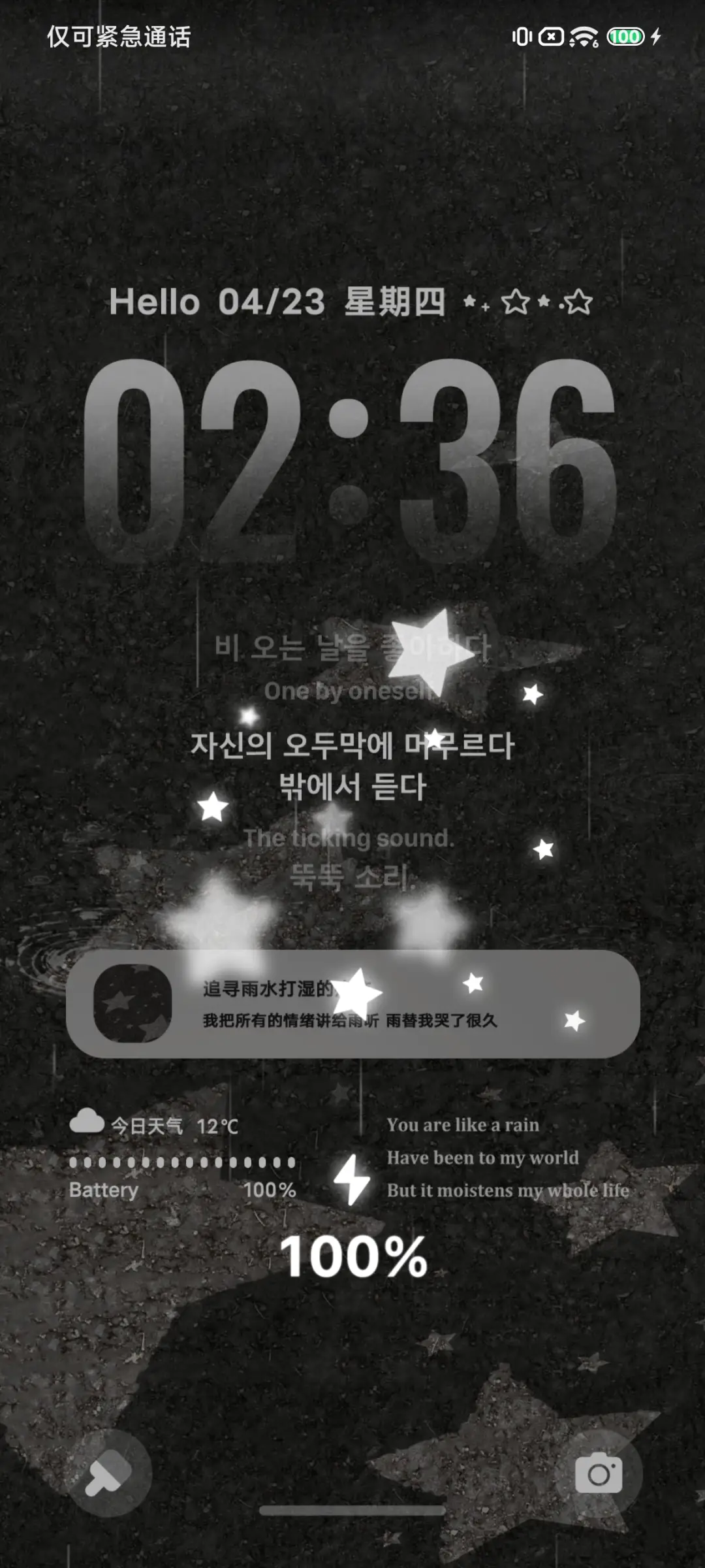 Pro星星碎片 - Screenshot 5