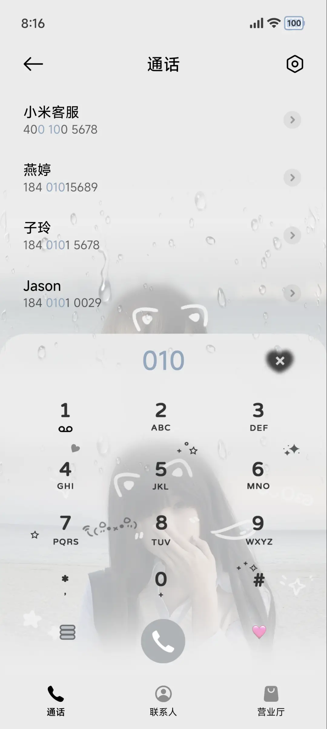 ins氛围感 爱即自由 - Screenshot 7