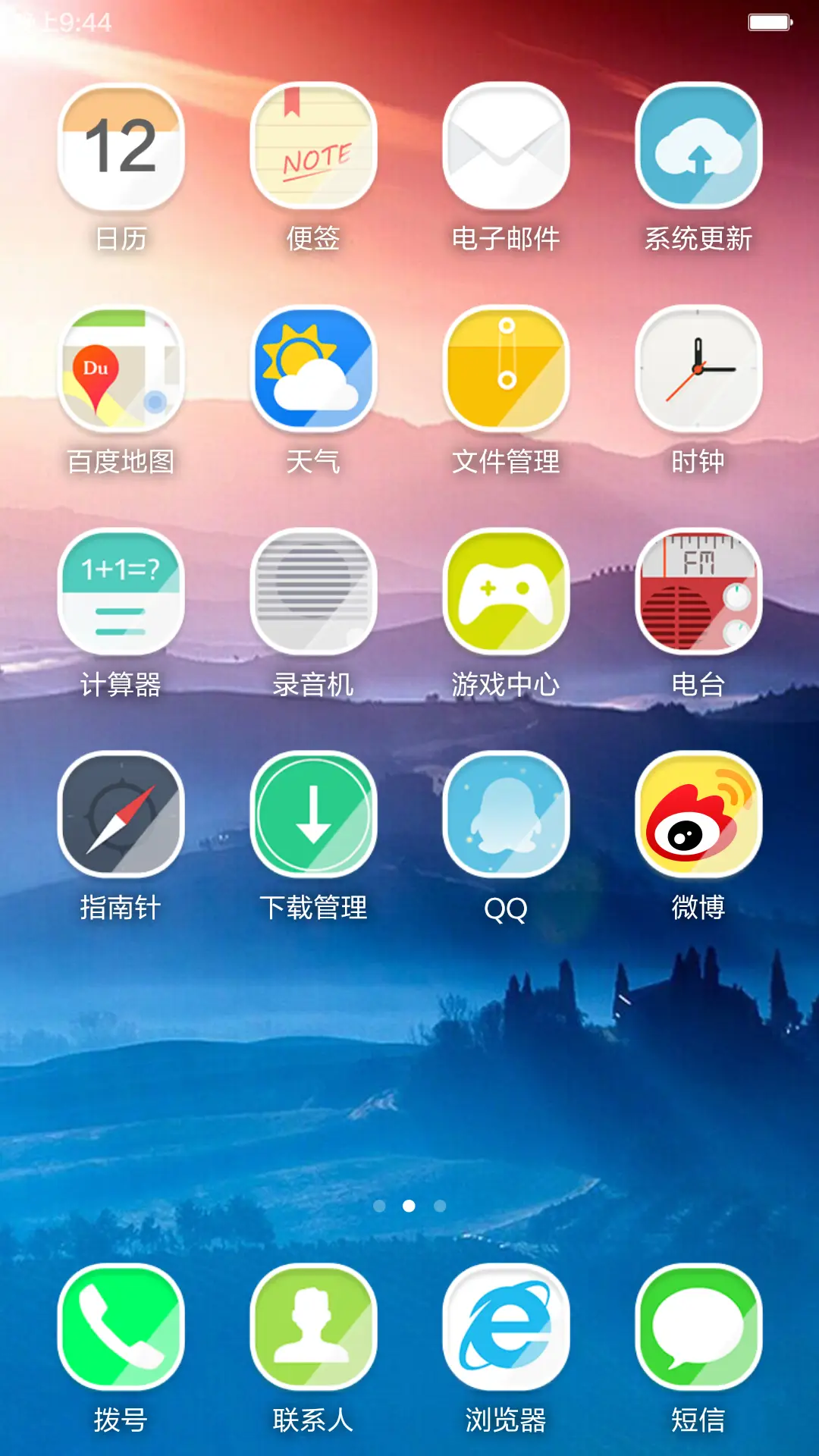 朦胧 - Screenshot 3