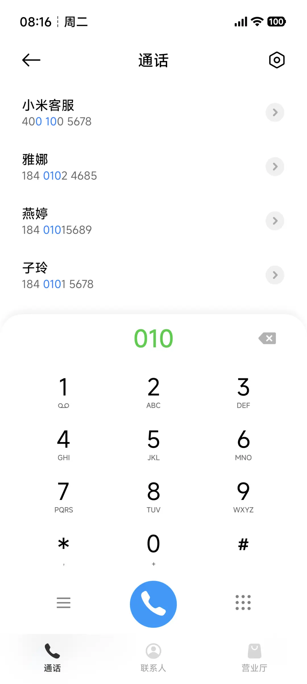 光栅 - Screenshot 8
