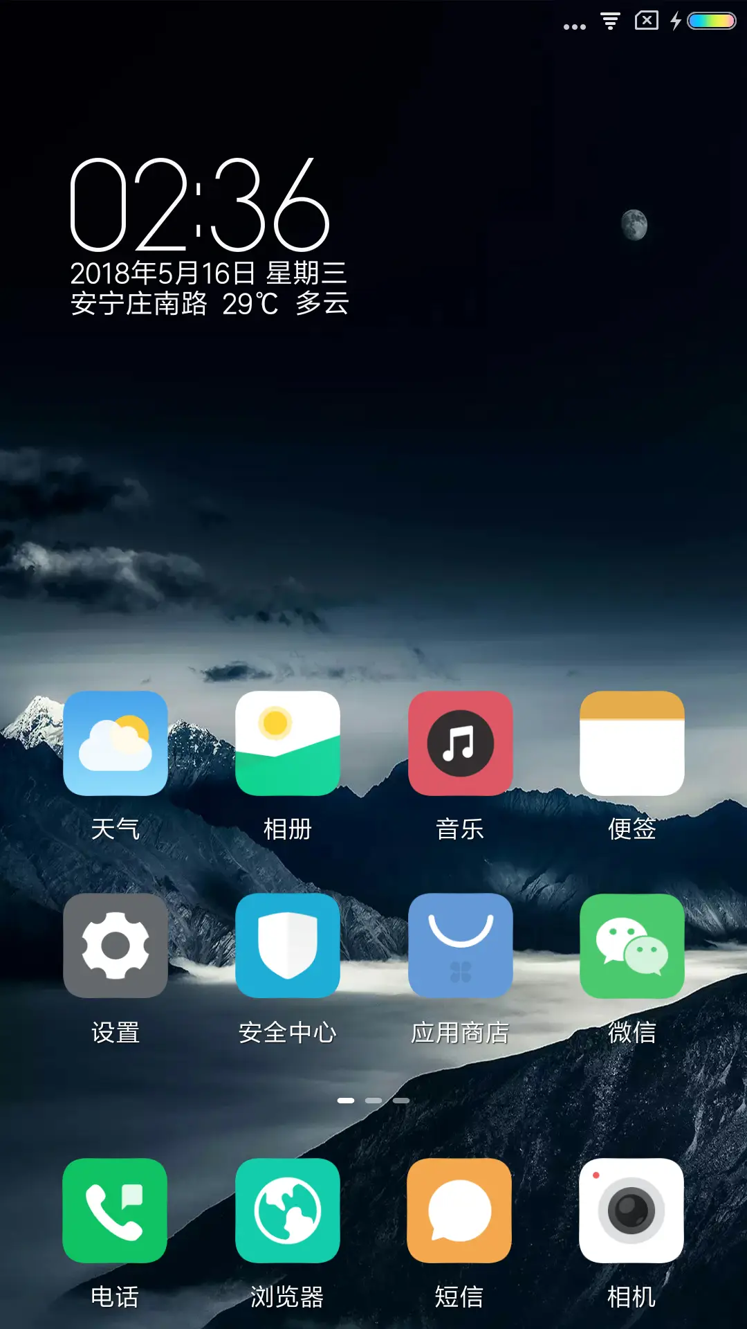 黑夜之湖 - Screenshot 2