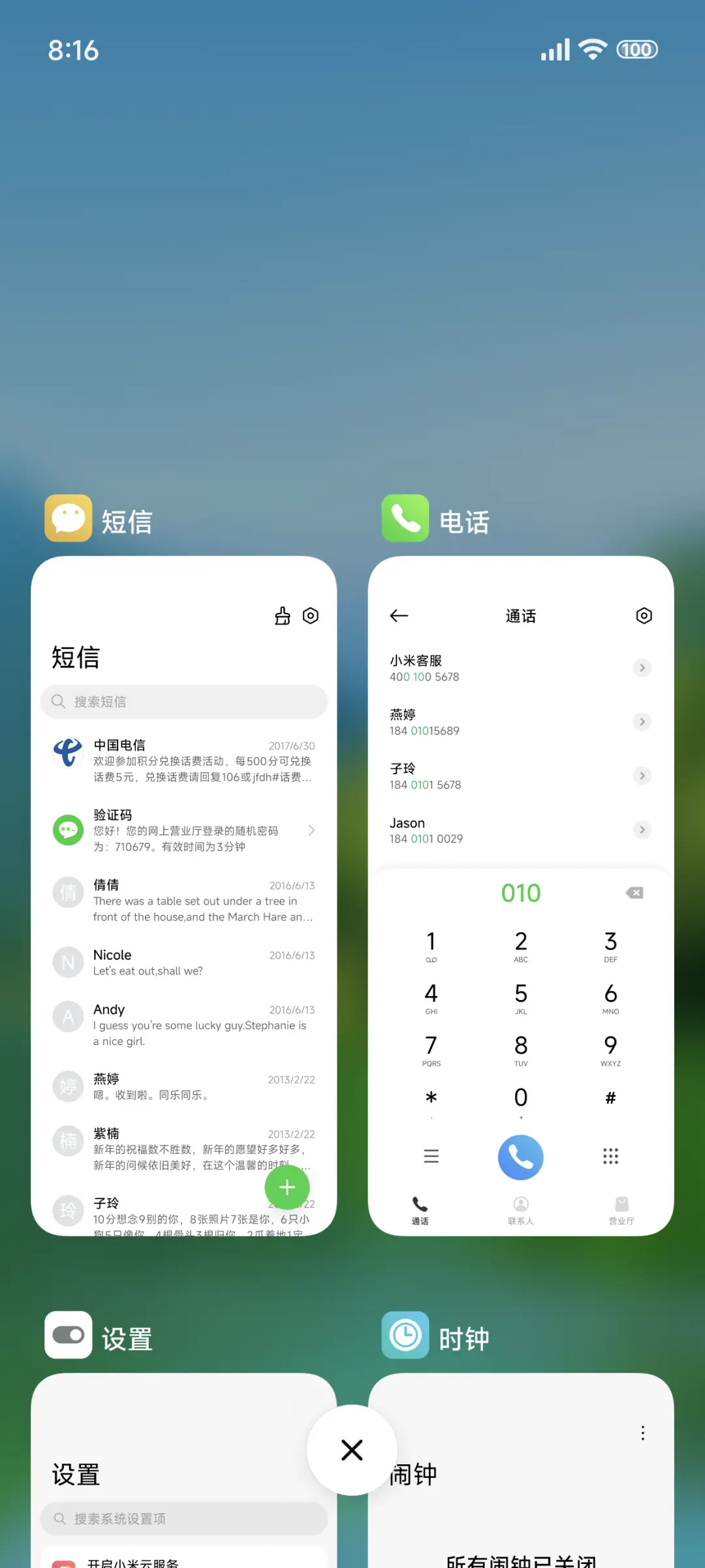 青山绿水 - Screenshot 4