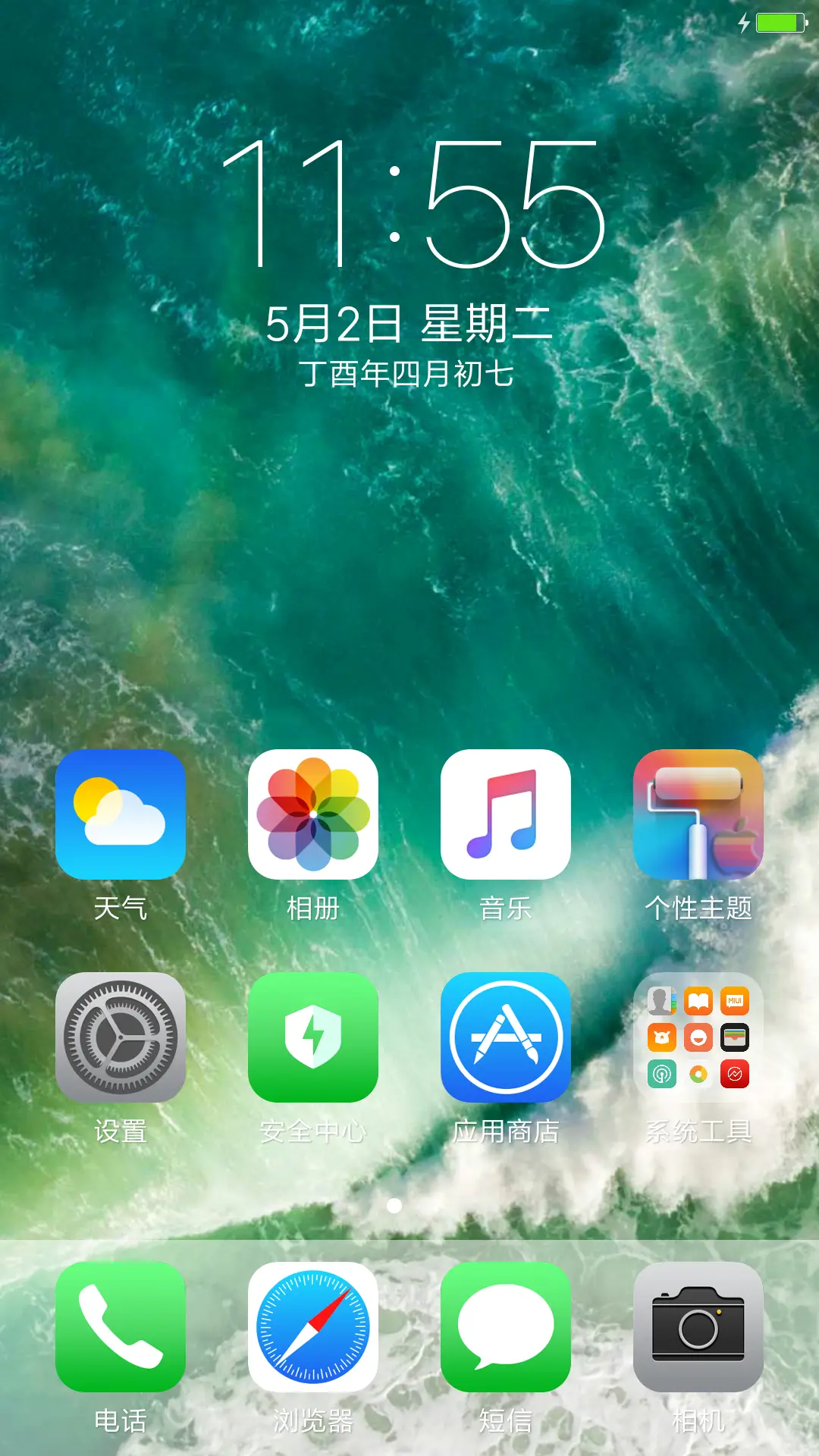 苹果iOS - Screenshot 2