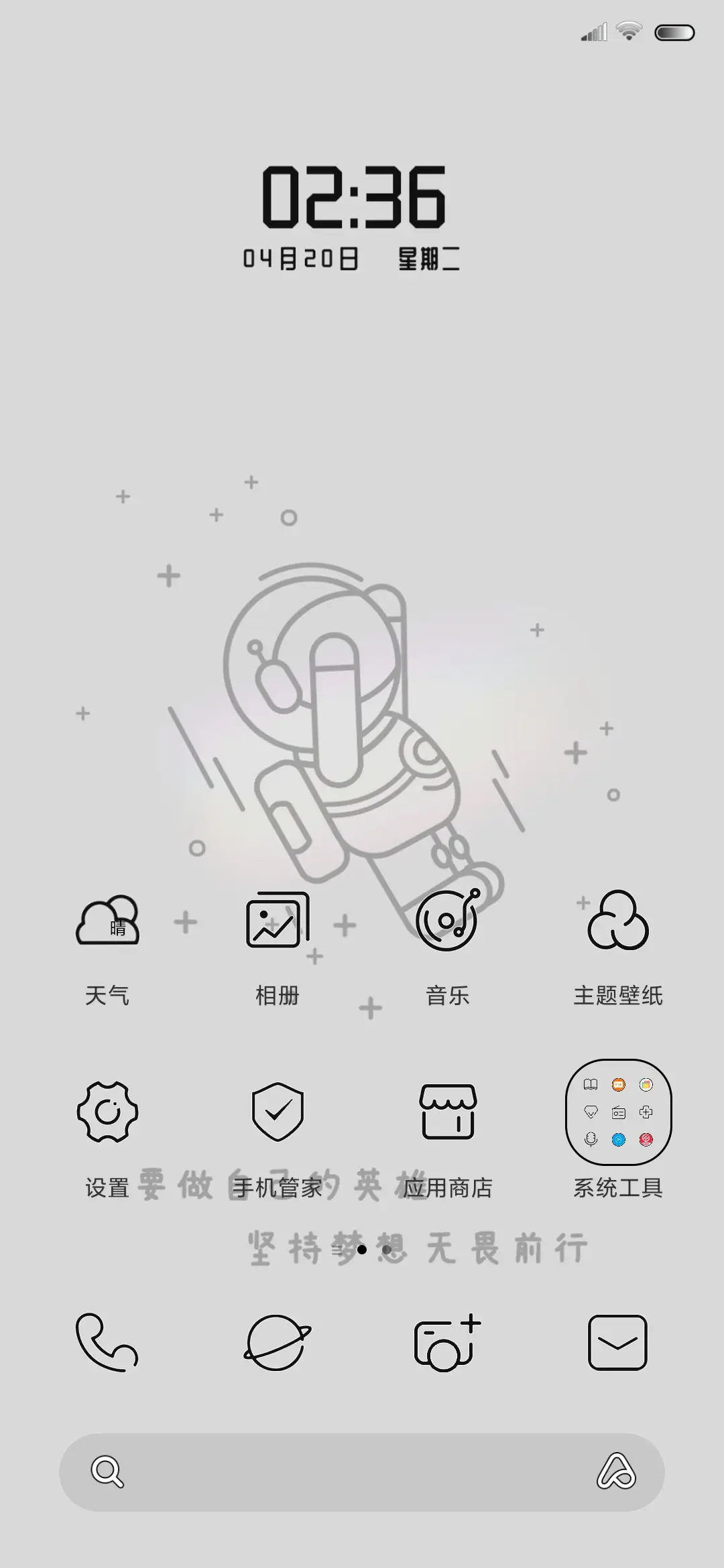 抬头看见光明 - Screenshot 3