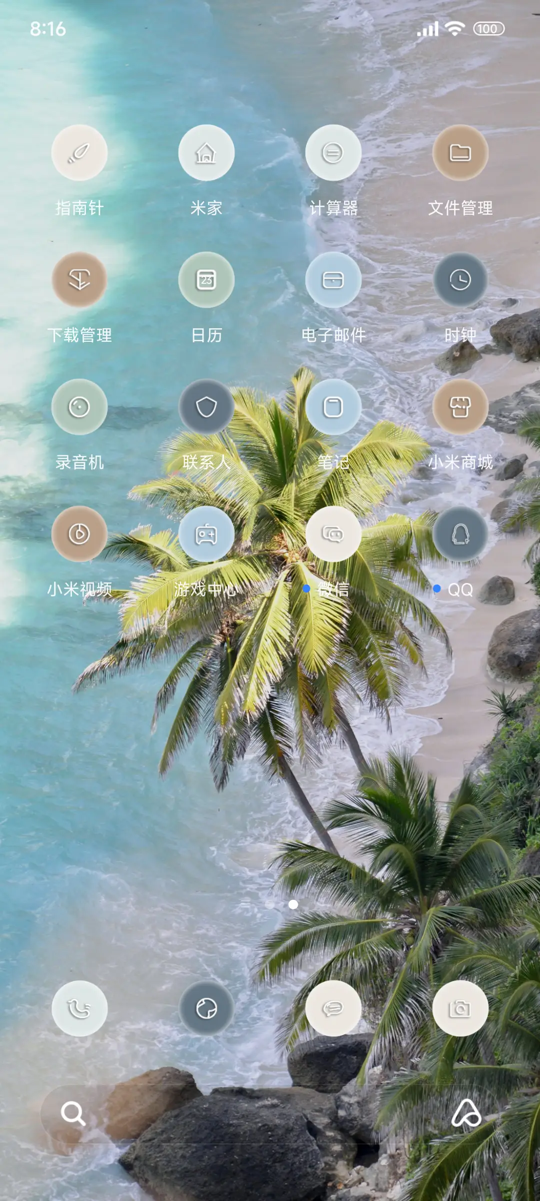 ins清新果冻海 - Screenshot 3