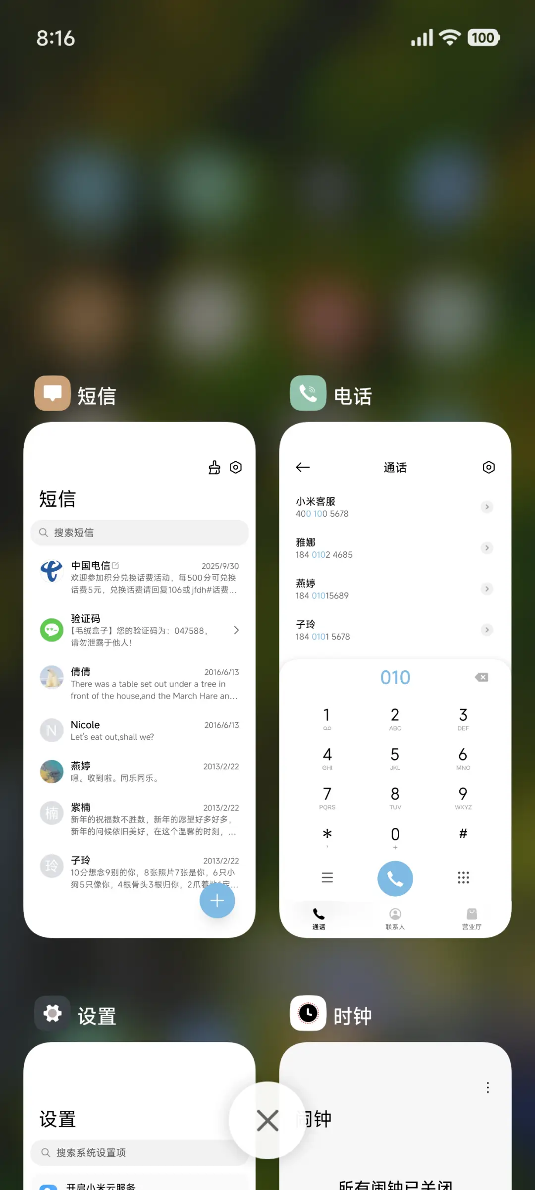 护眼澎湃OS - Screenshot 4