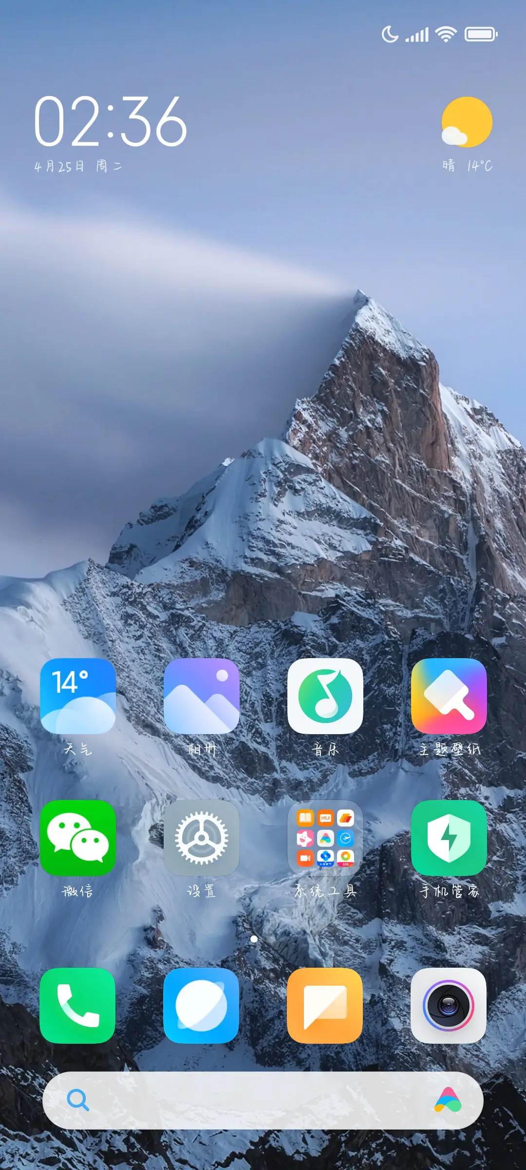 偷偷写下你的名字 - Screenshot 5