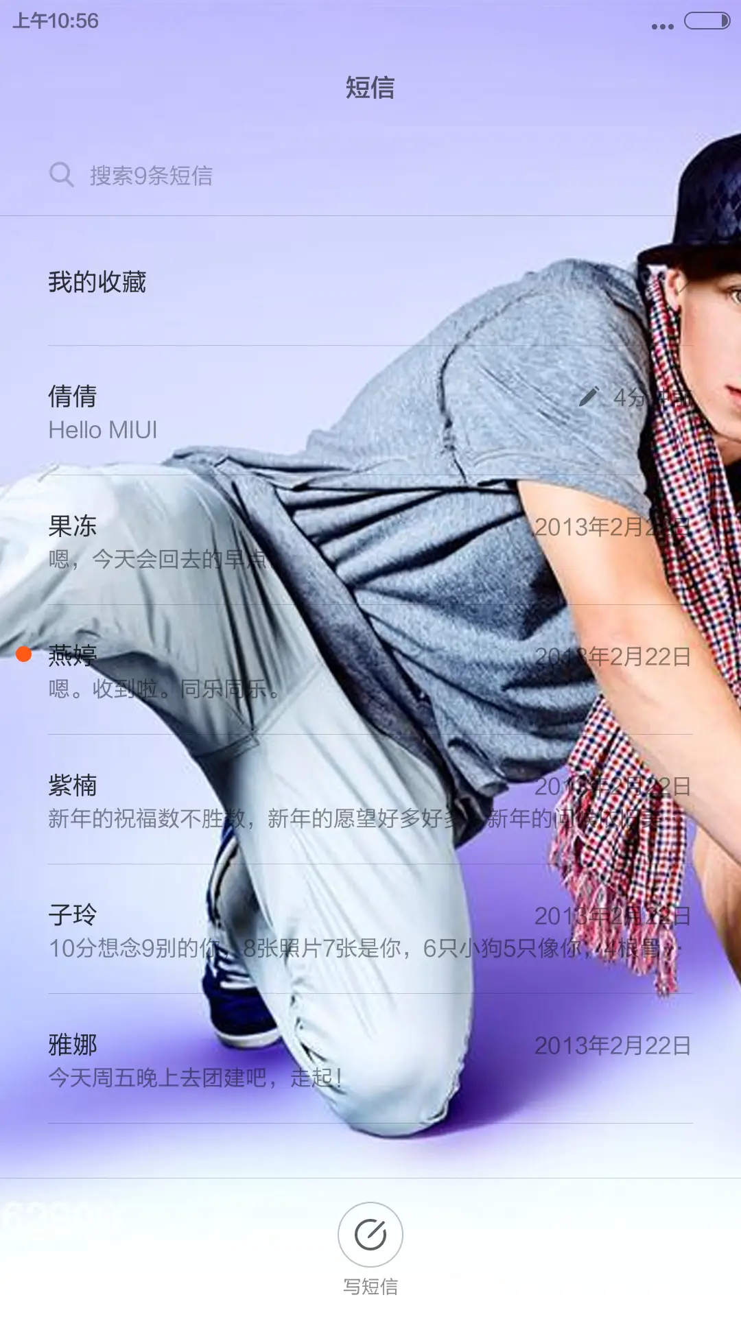 最爱街舞（好评返现） - Screenshot 14