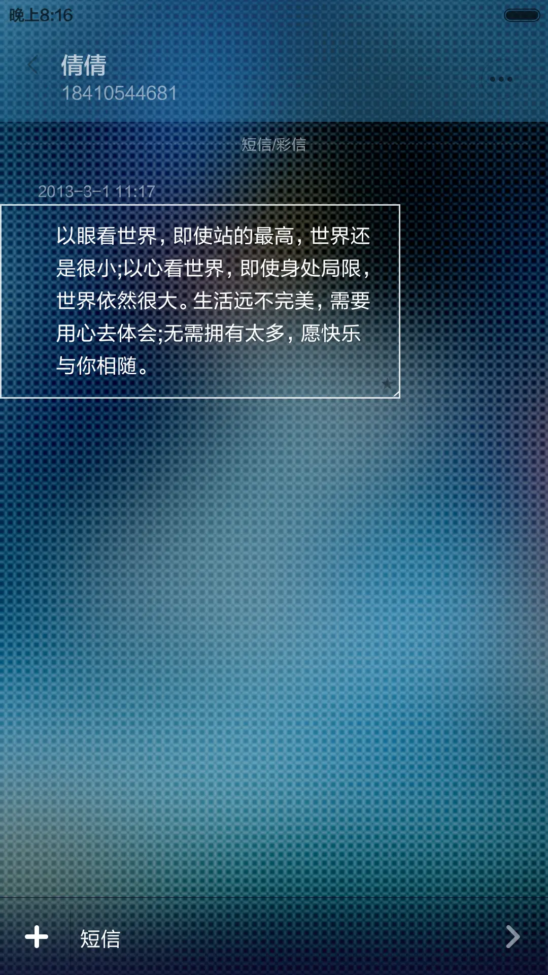 逗比 - Screenshot 8