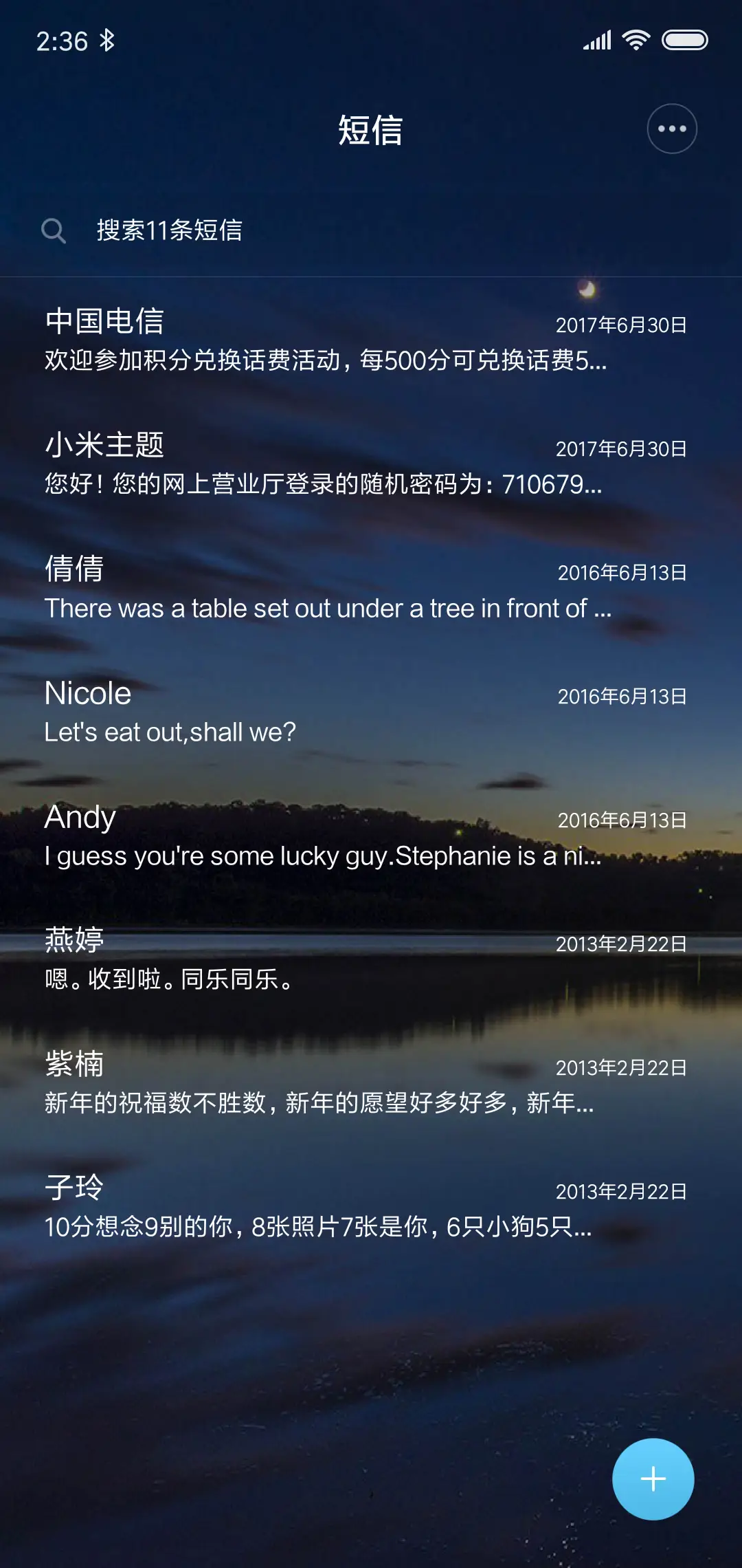 黄昏 - Screenshot 7