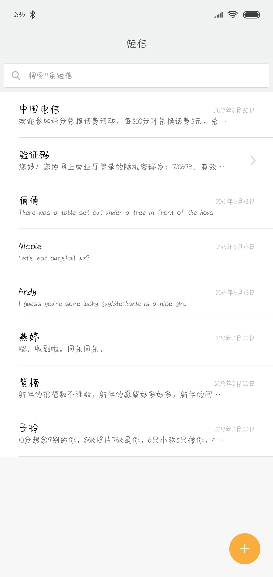 方正你的扣肉 - Screenshot 2