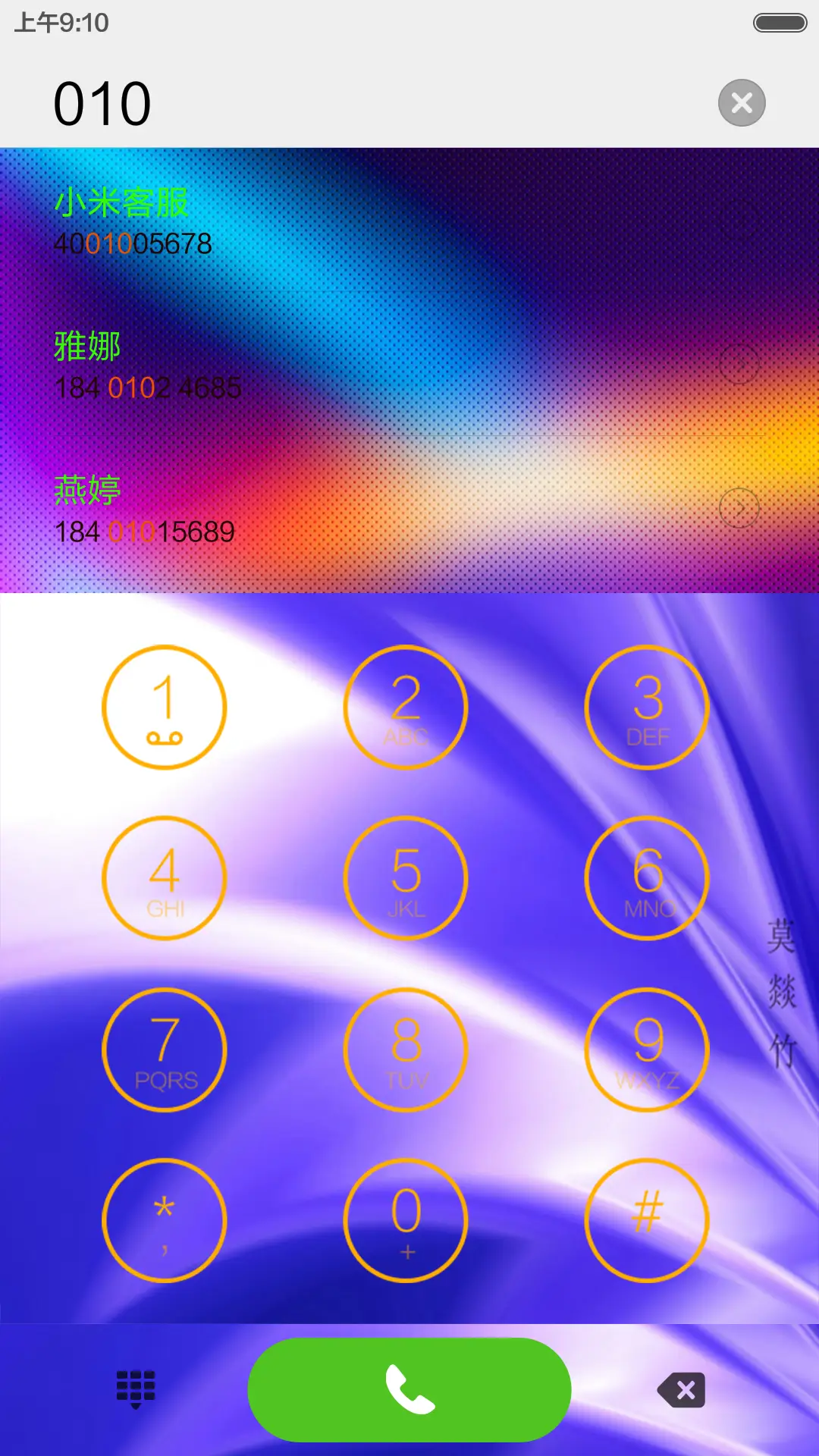 晴空 - Screenshot 6