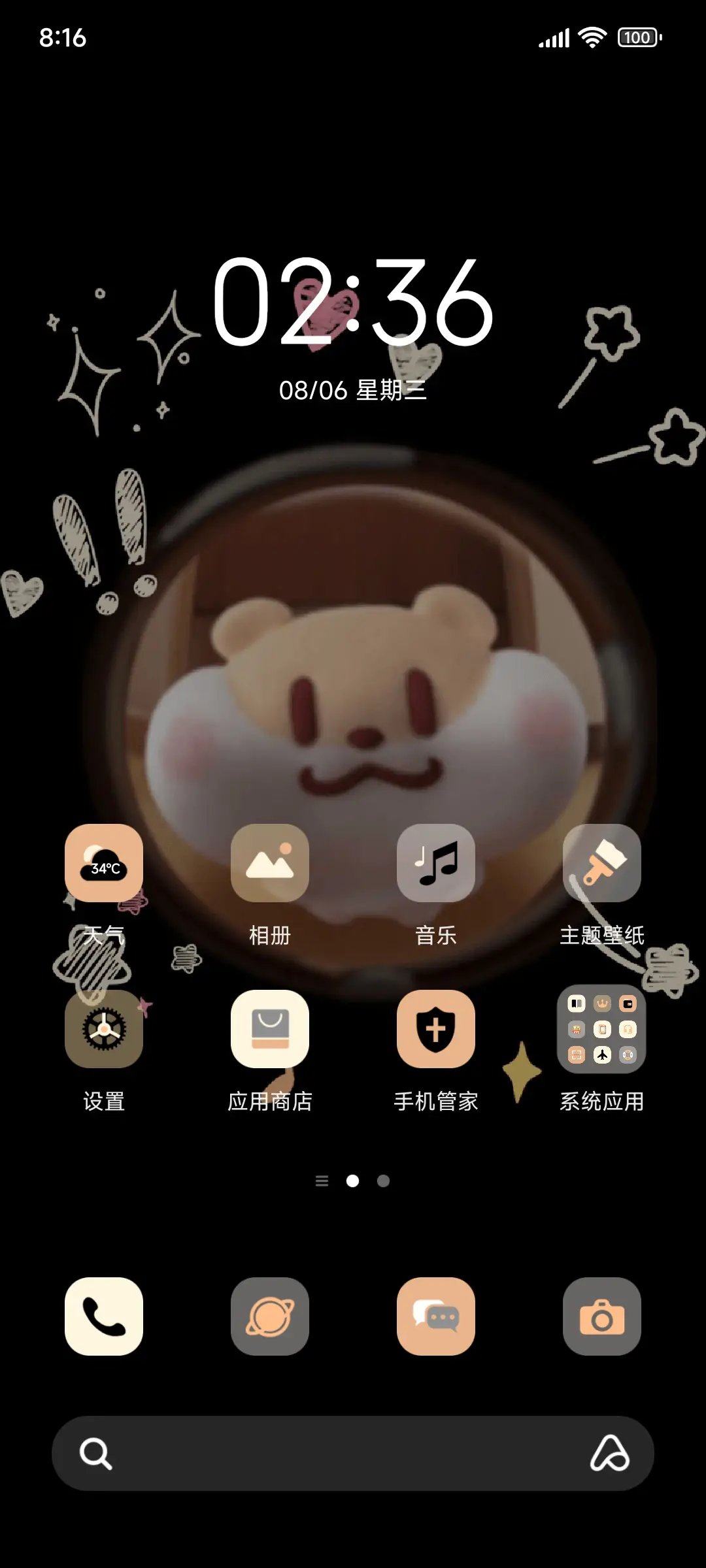 奶茶鼠 快开门吖 - Screenshot 2