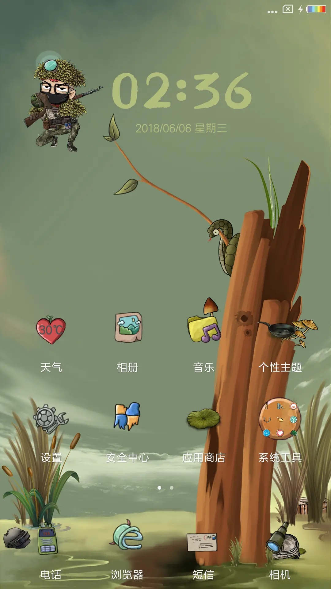 素质狙击手 - Screenshot 2