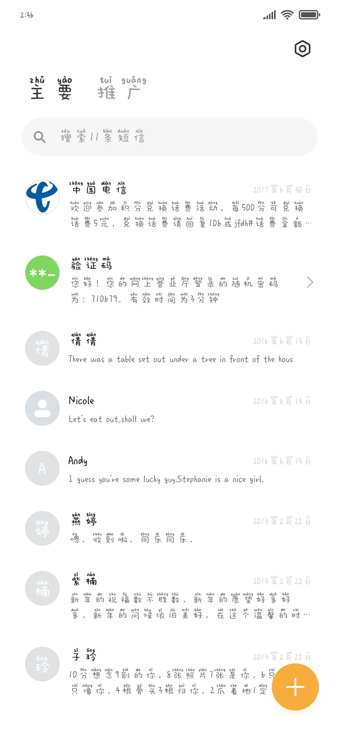 Aa少女甘味料添加 - Screenshot 2