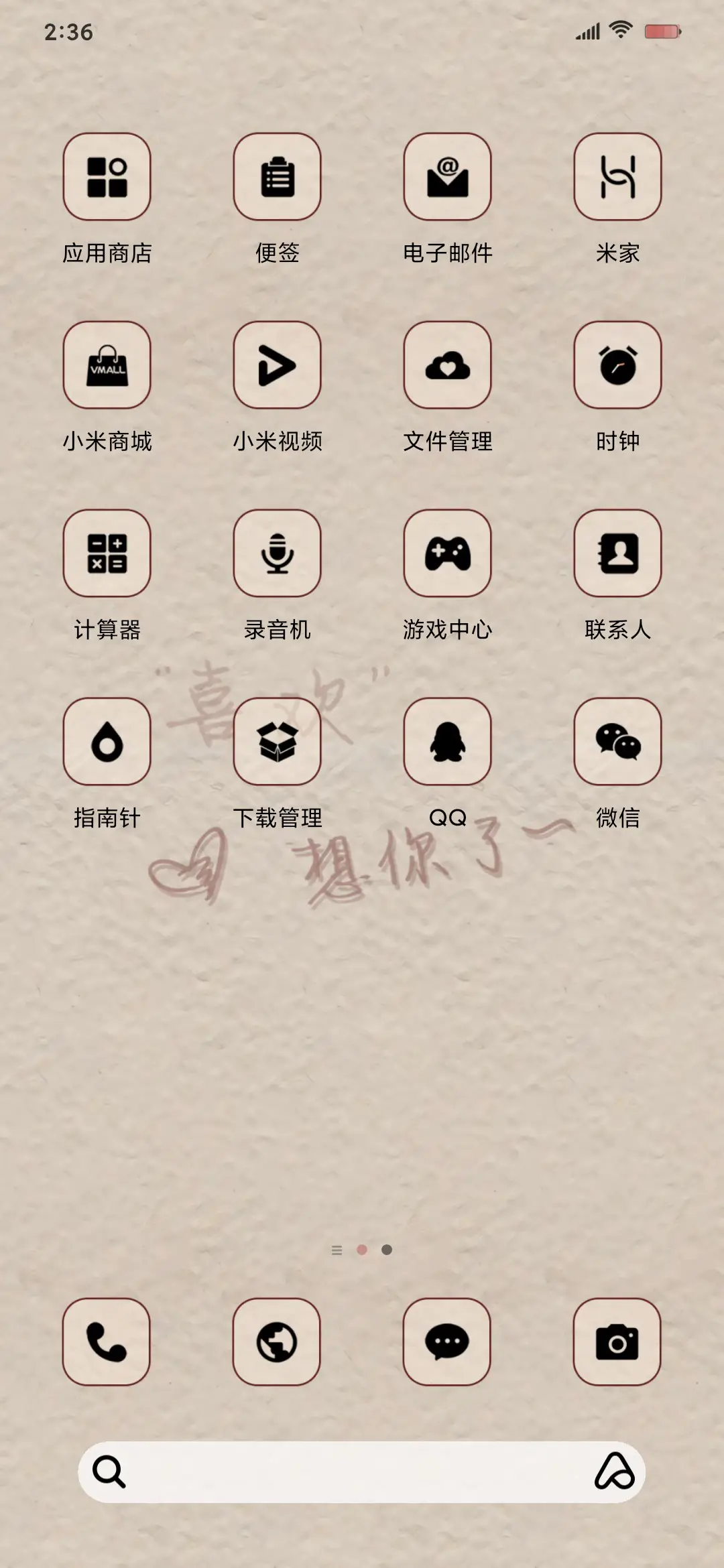 手写文案欢喜你 - Screenshot 5