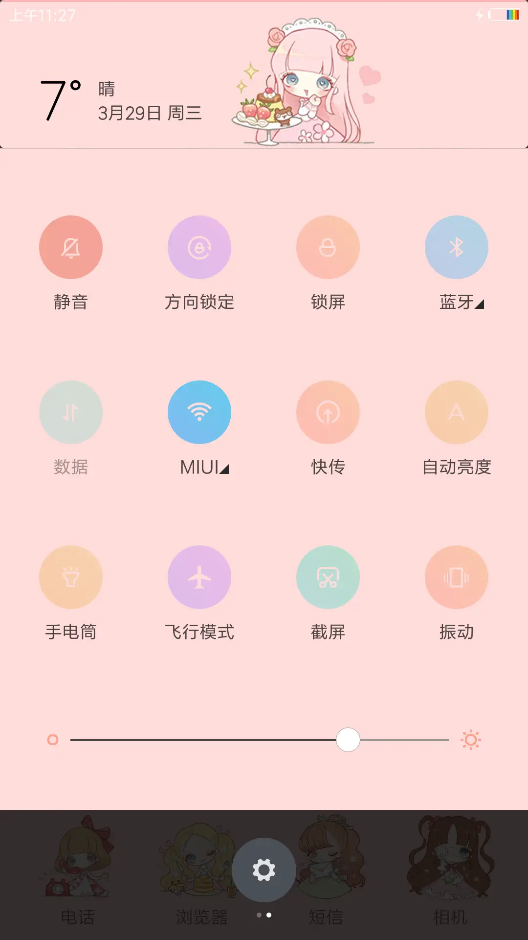 动漫 - Screenshot 5