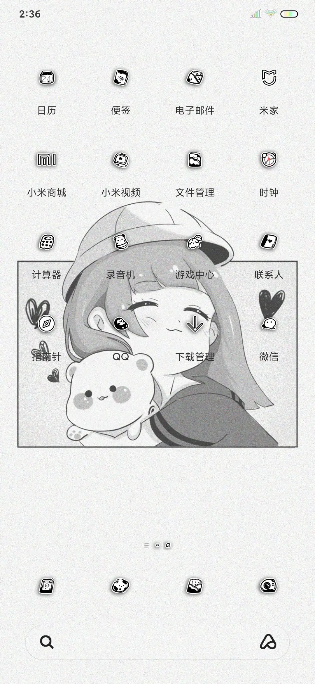 幸运星女孩 - Screenshot 4