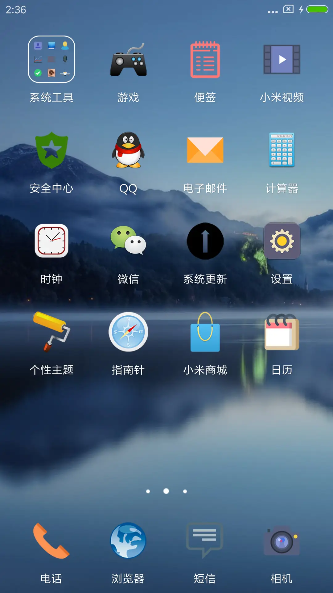 静谧山影 - Screenshot 3