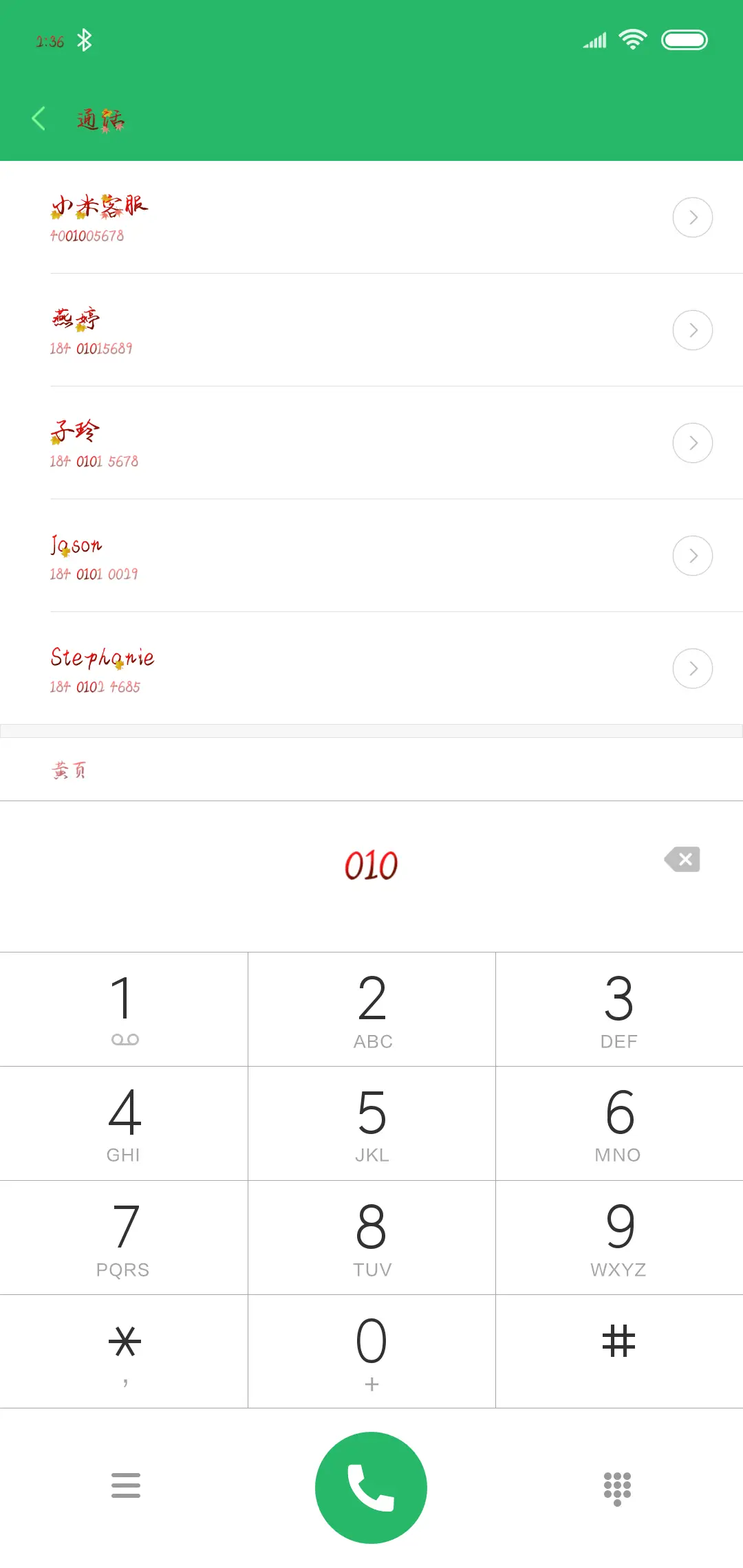 一叶落寞万物失色 - Screenshot 1