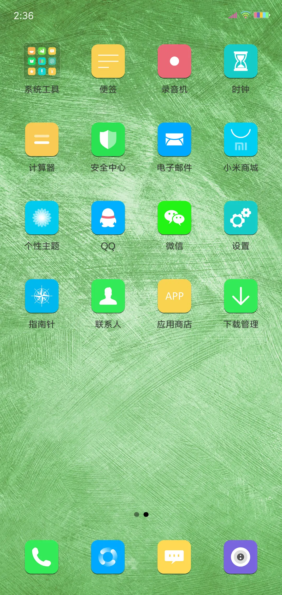 简绿护眼 - Screenshot 3