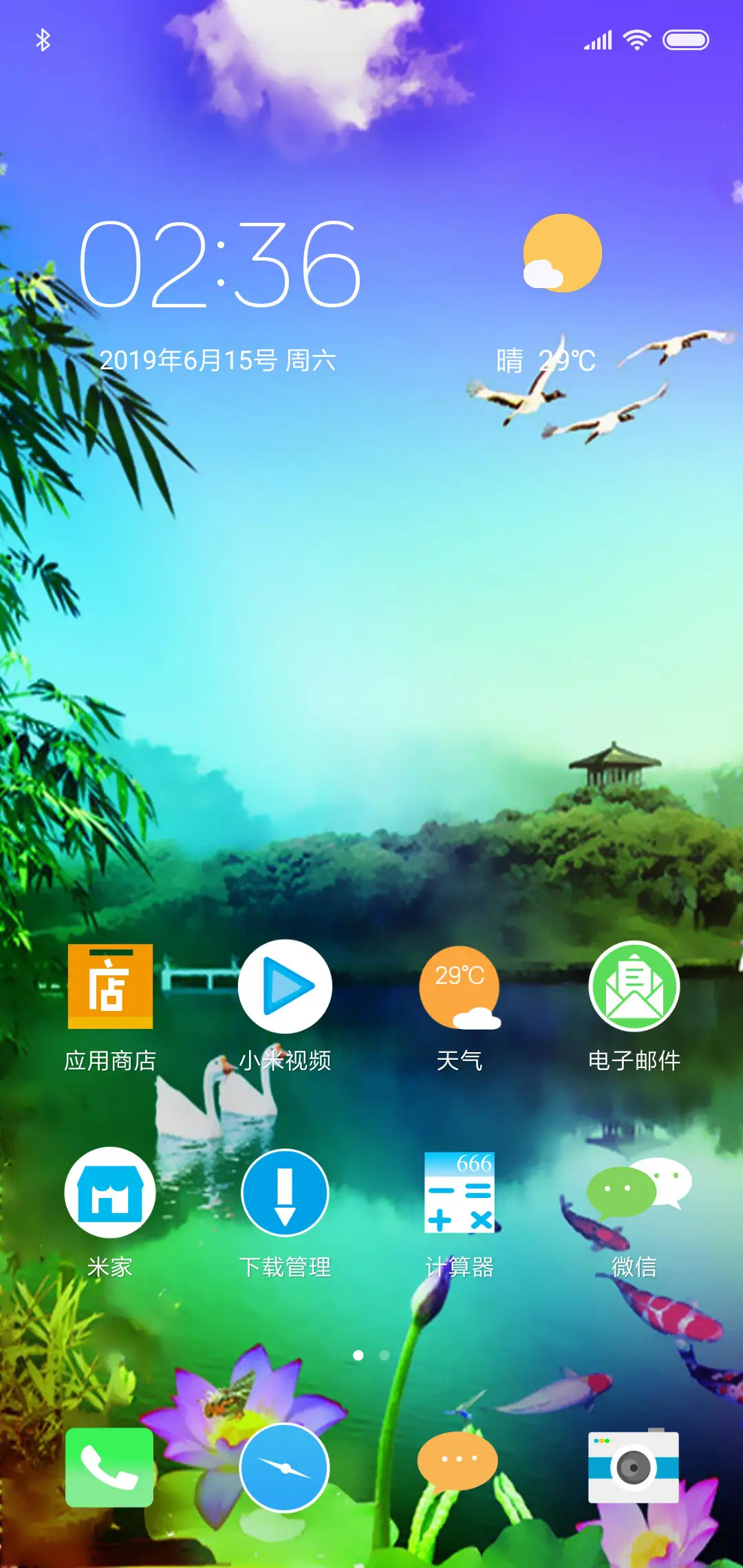 西湖  动态 - Screenshot 2