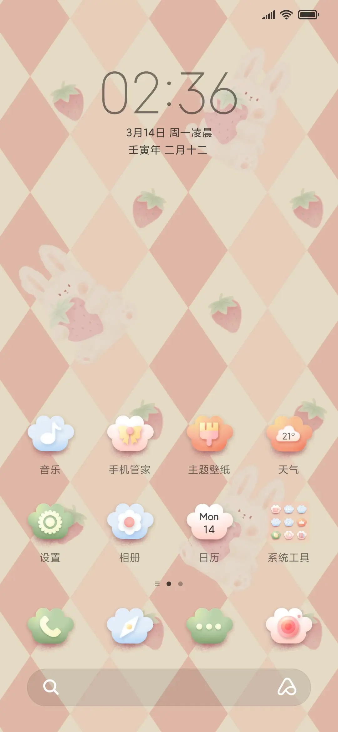 小兔的草莓花园 - Screenshot 2