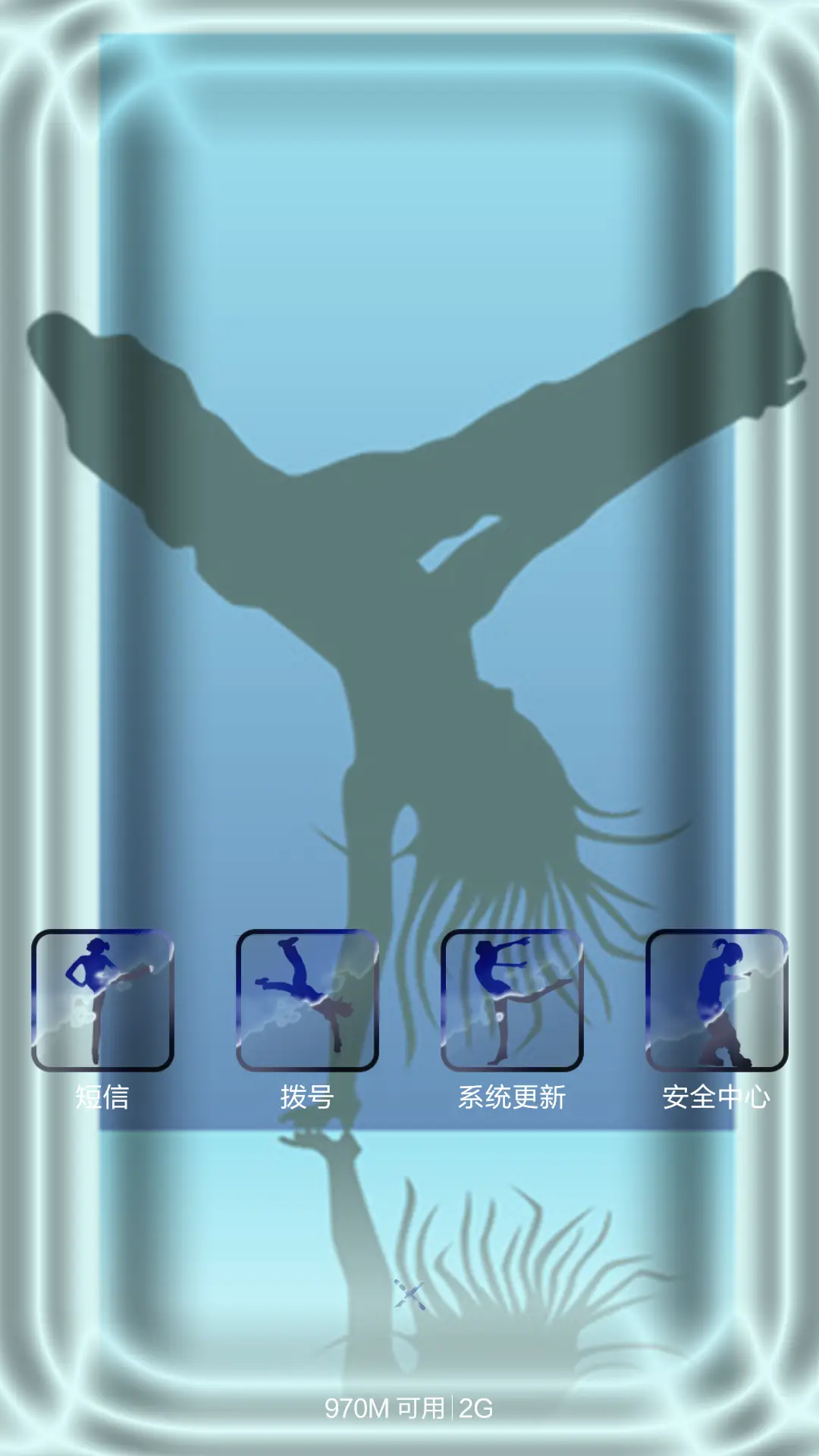 街舞 - Screenshot 4