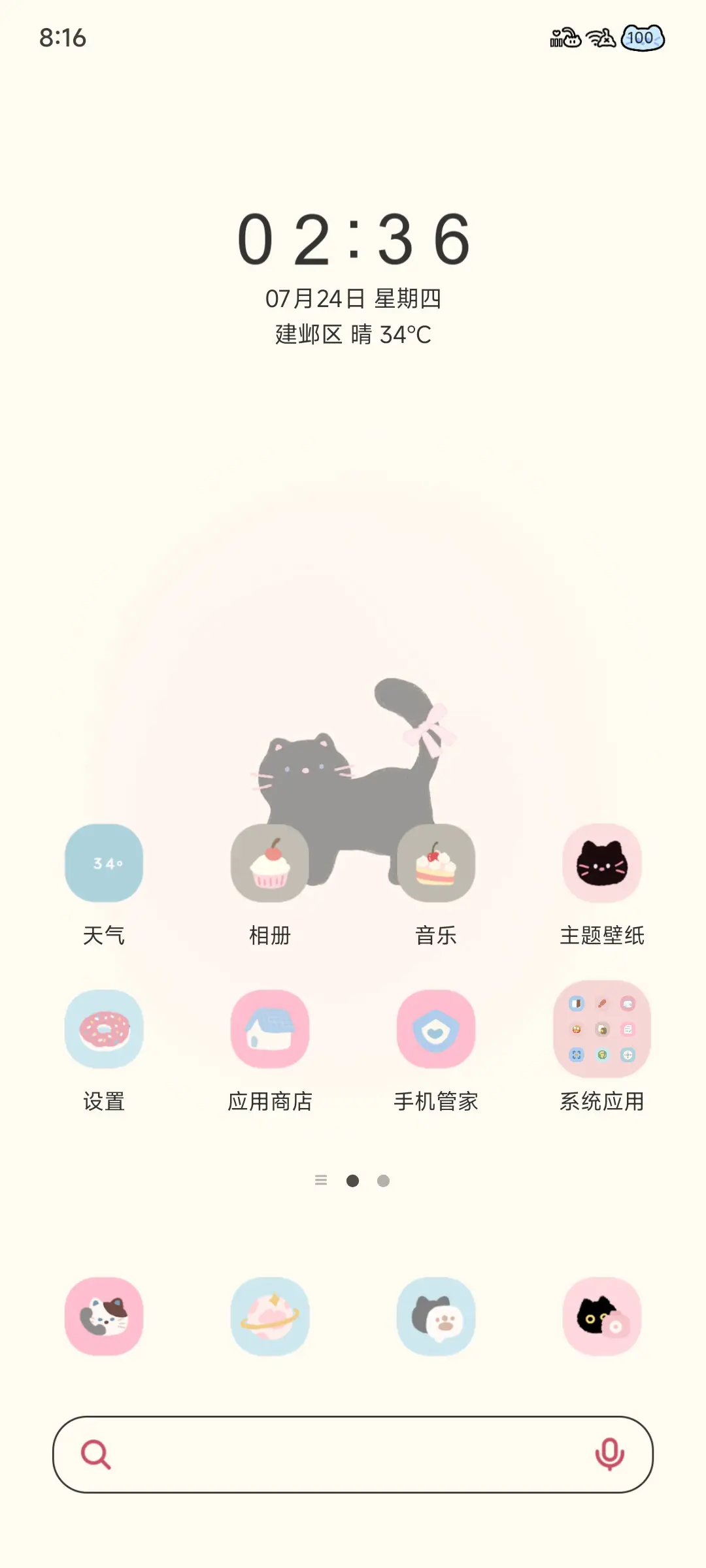 小黑猫蝴蝶结乐园 - Screenshot 3