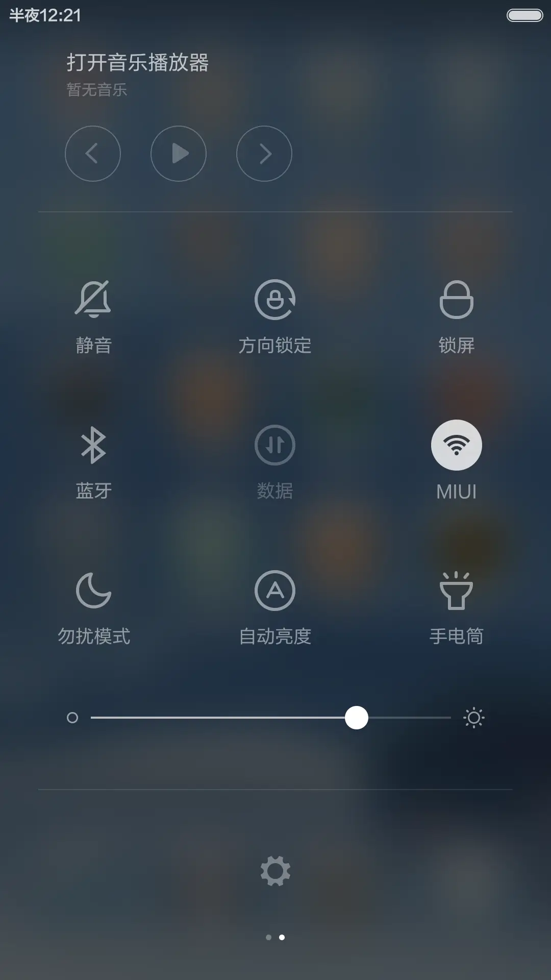 简约冬季之预见2016 - Screenshot 9