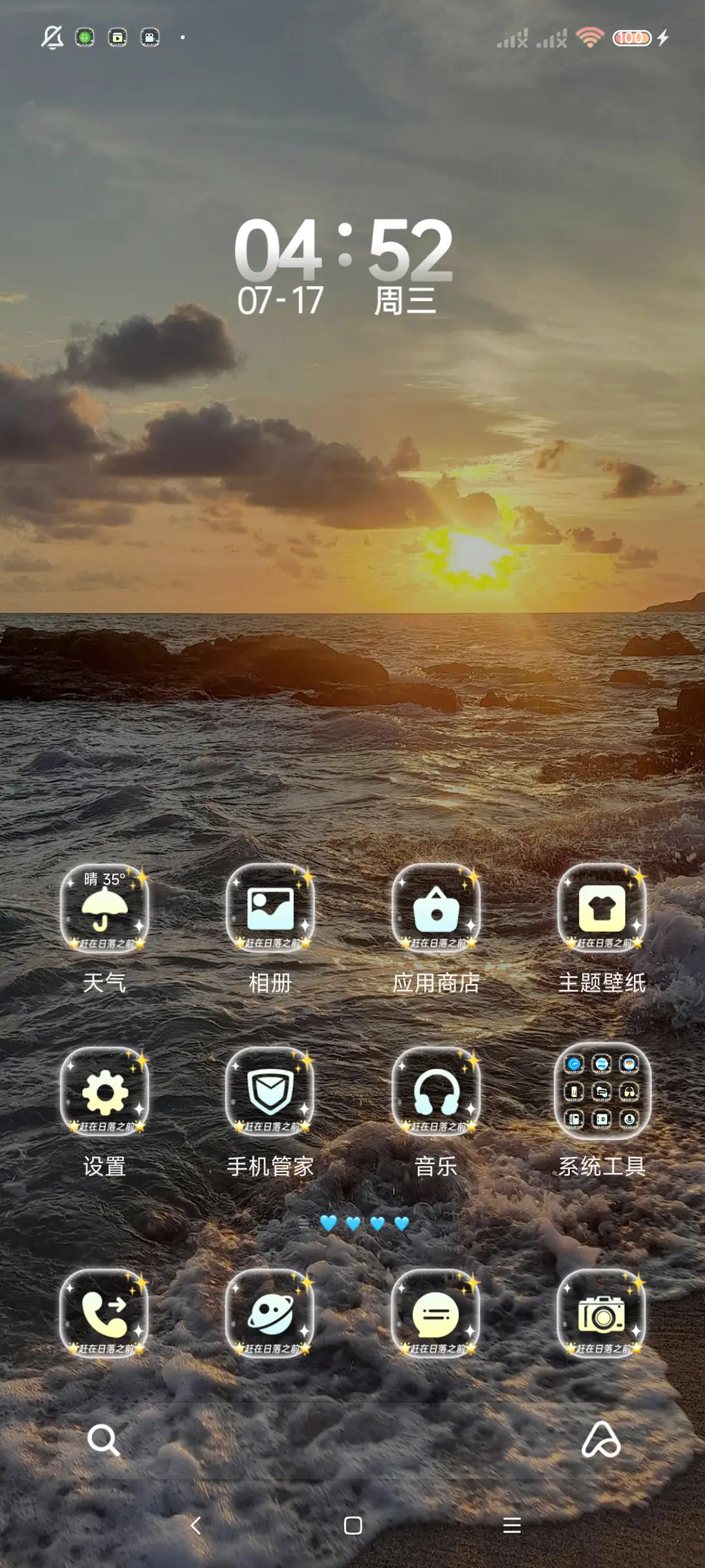 ins玫瑰的故事 - Screenshot 5
