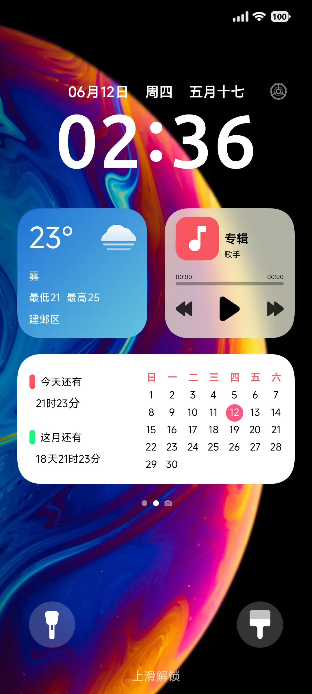 超级UI - Screenshot 1