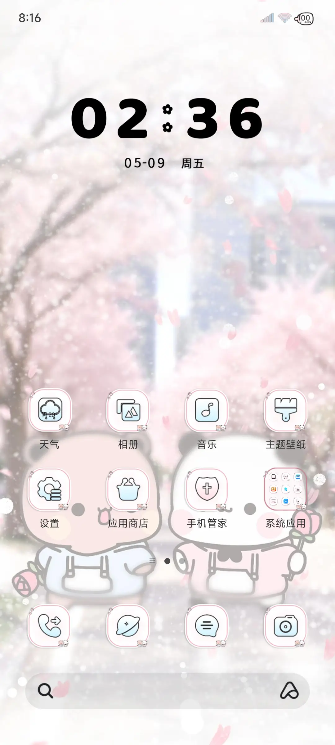 一二樱花味的回忆 - Screenshot 7